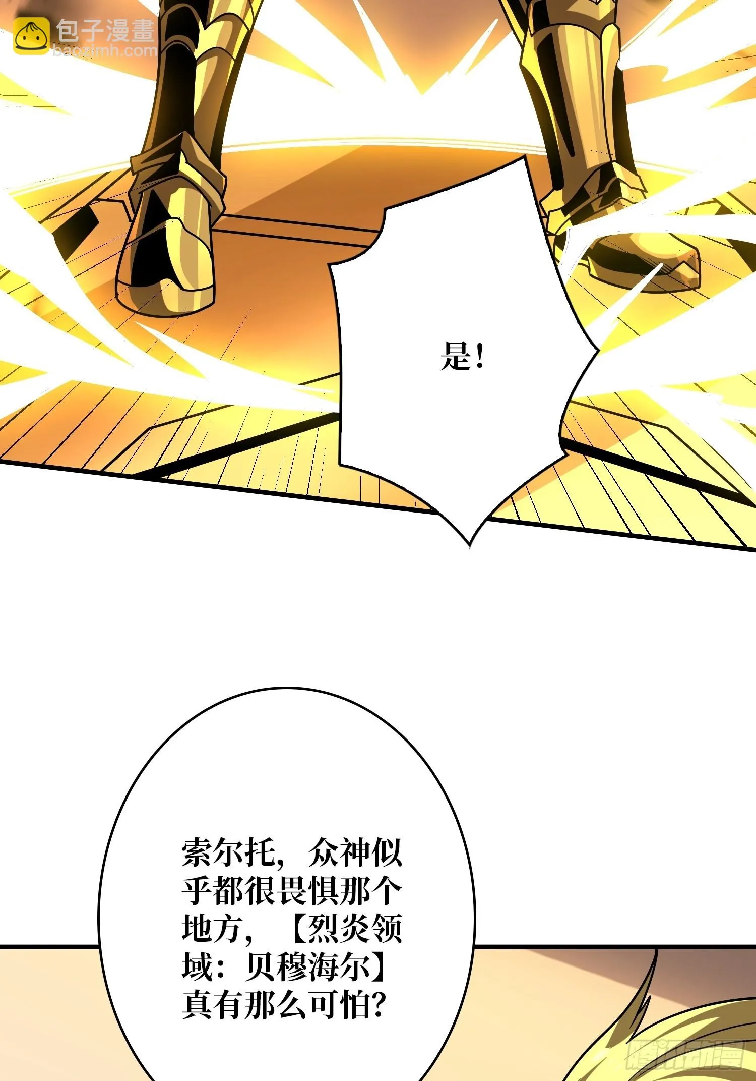 唯一的指望 第41页