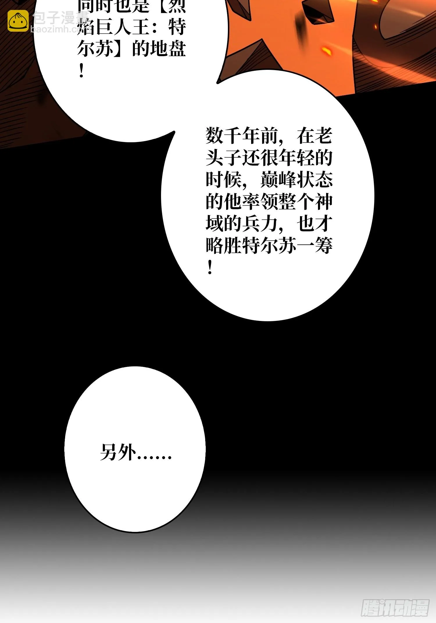 唯一的指望 第45页