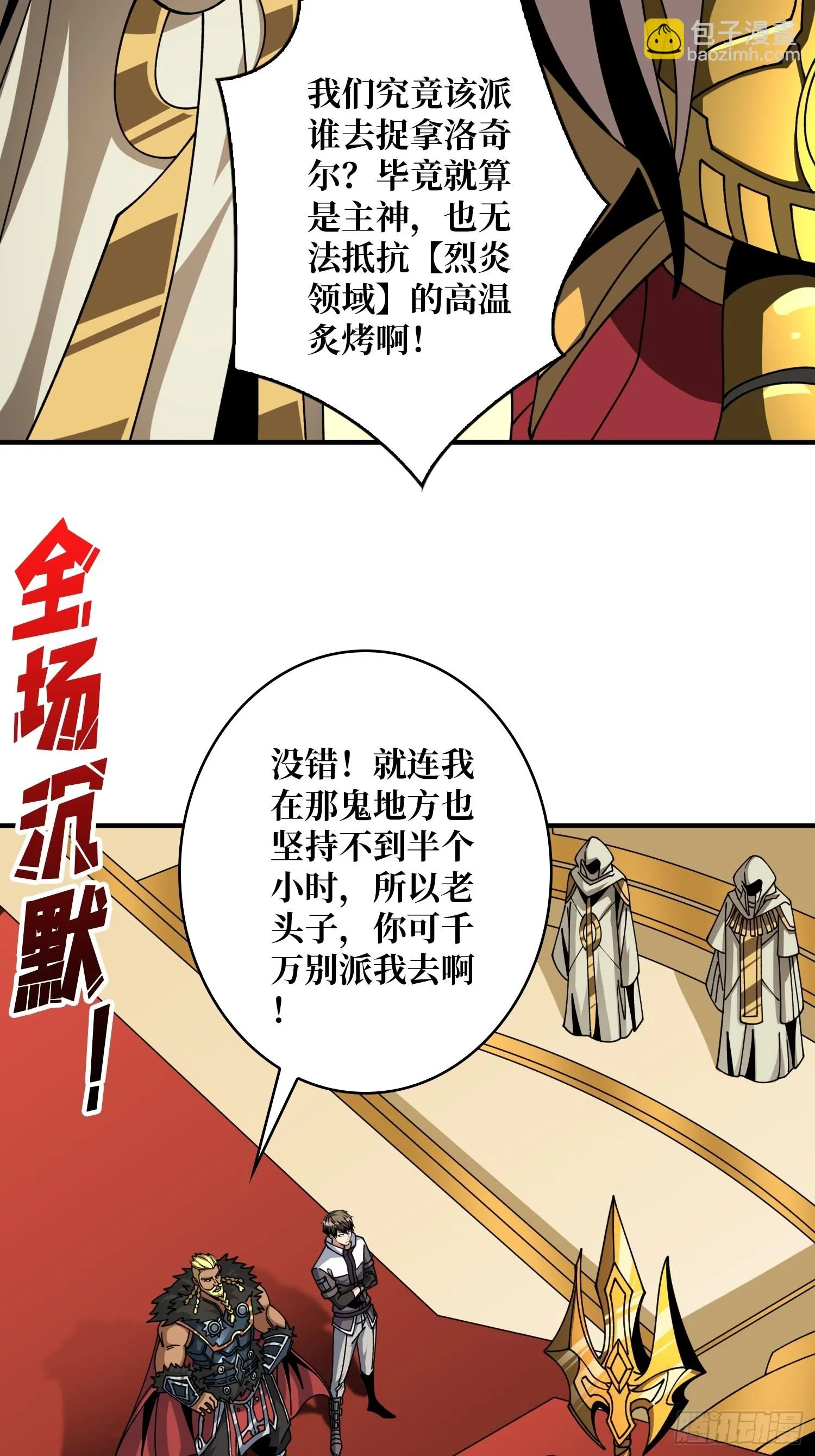 唯一的指望 第48页