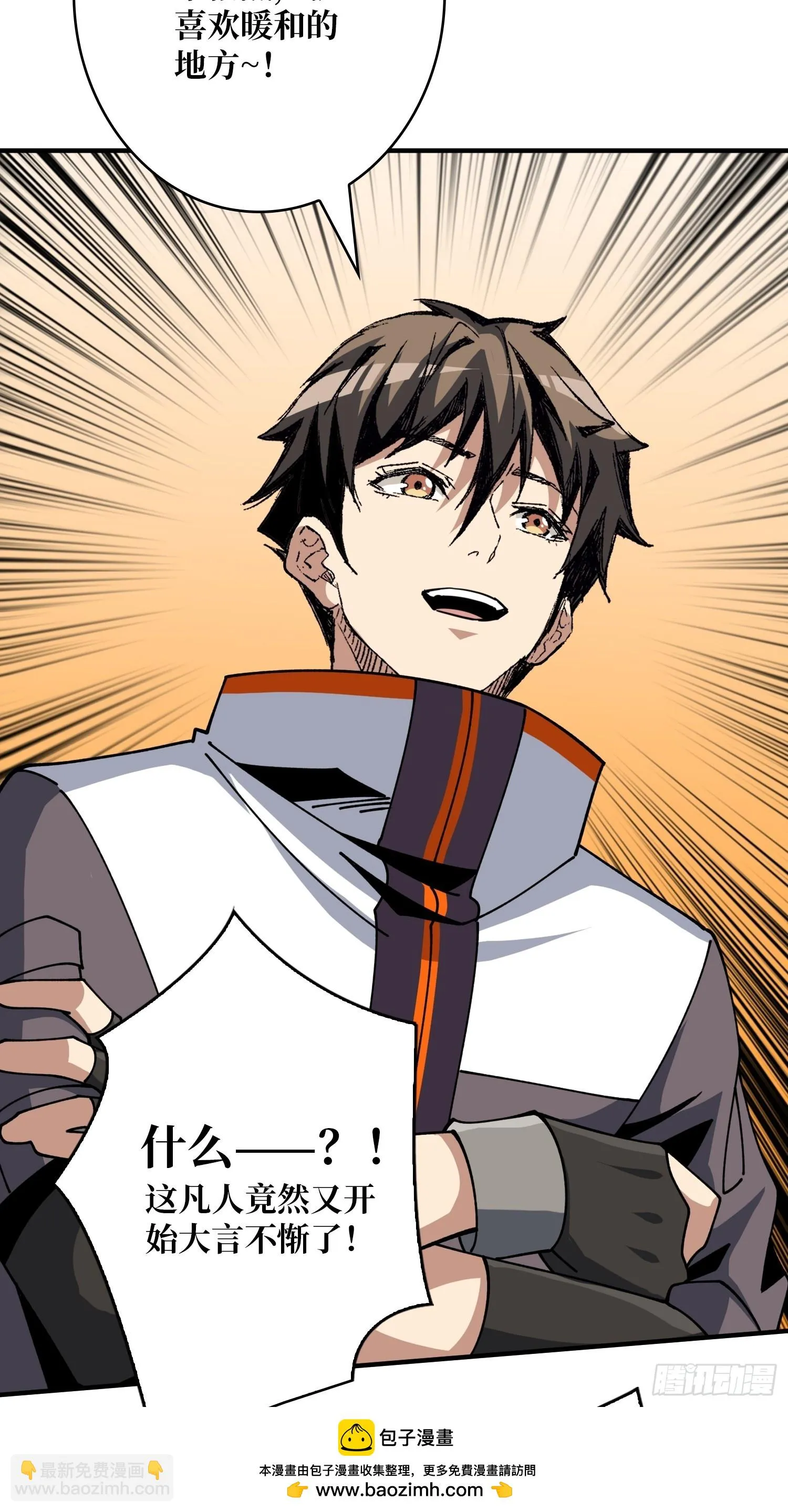 唯一的指望 第50页