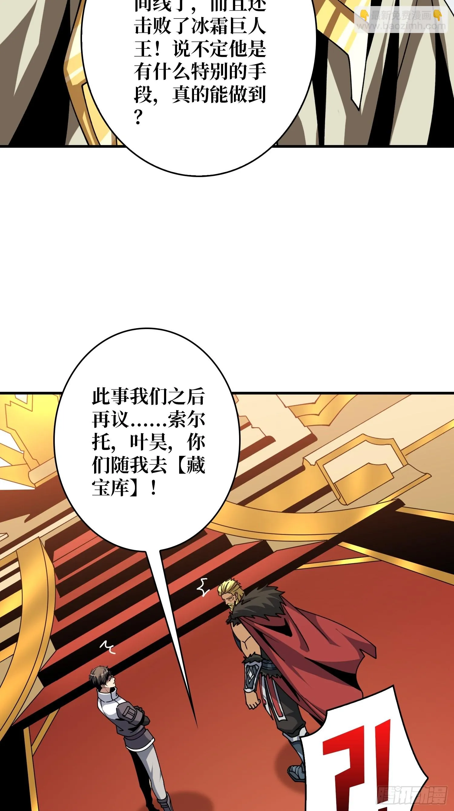 唯一的指望 第52页