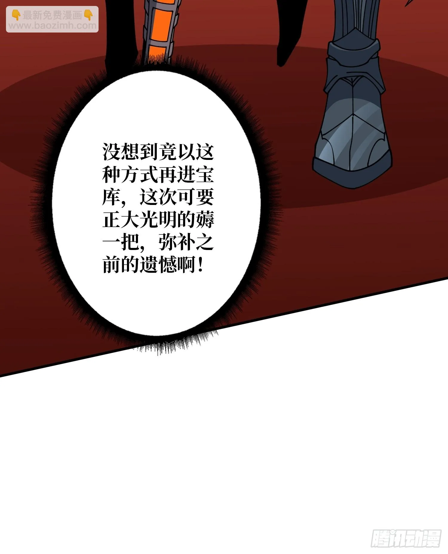 唯一的指望 第55页