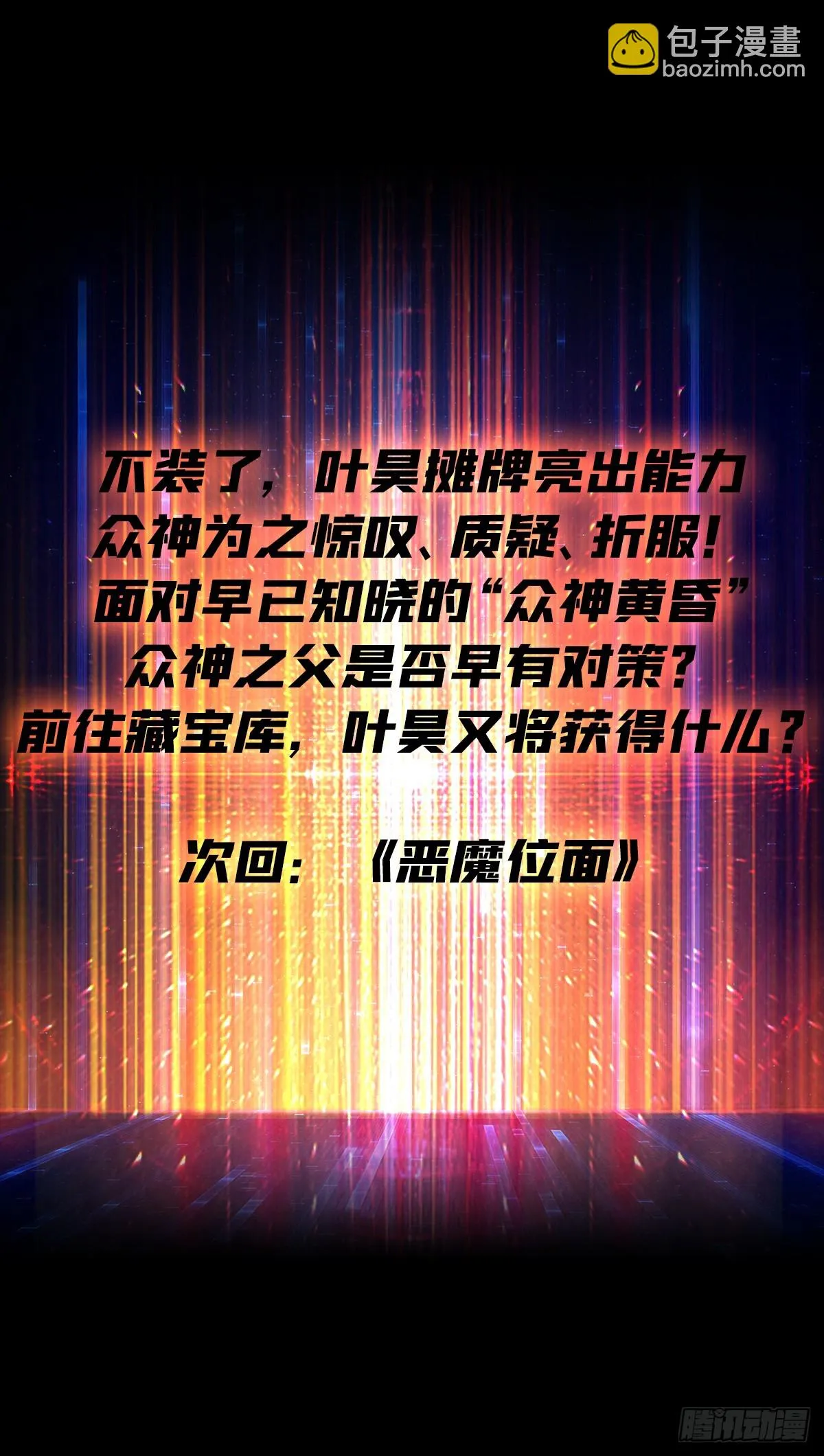 唯一的指望 第56页