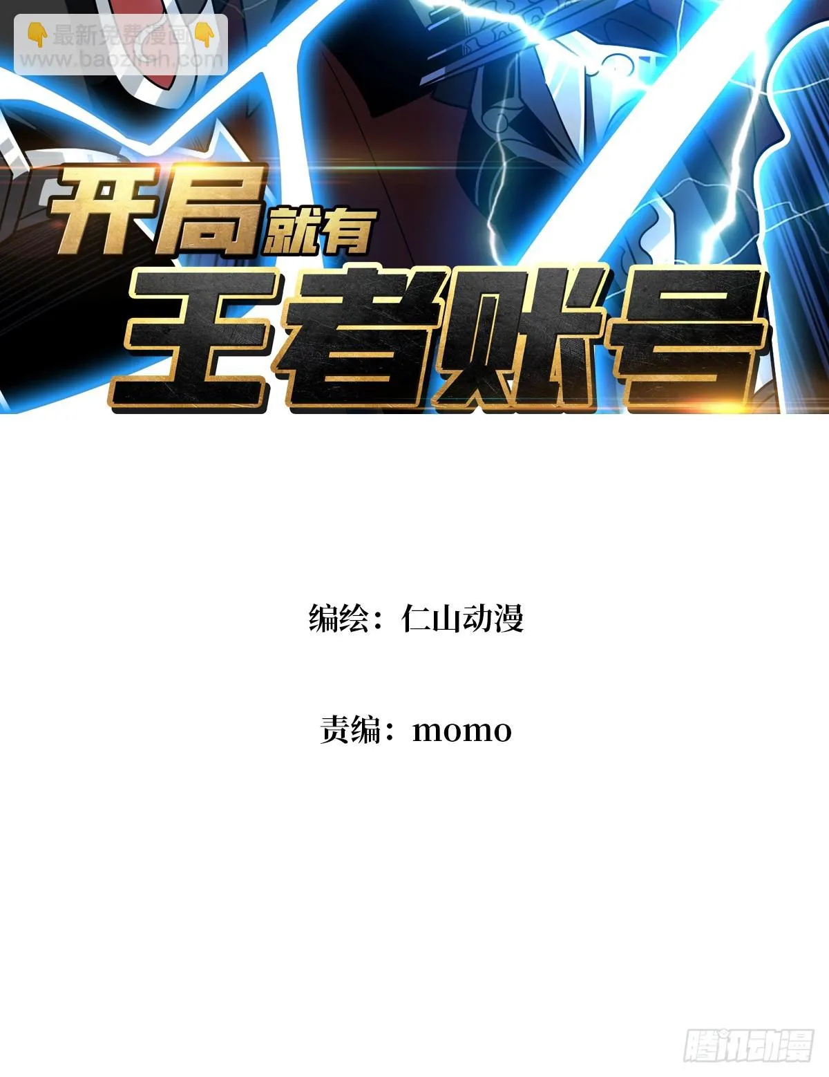 恶魔位面 第3页