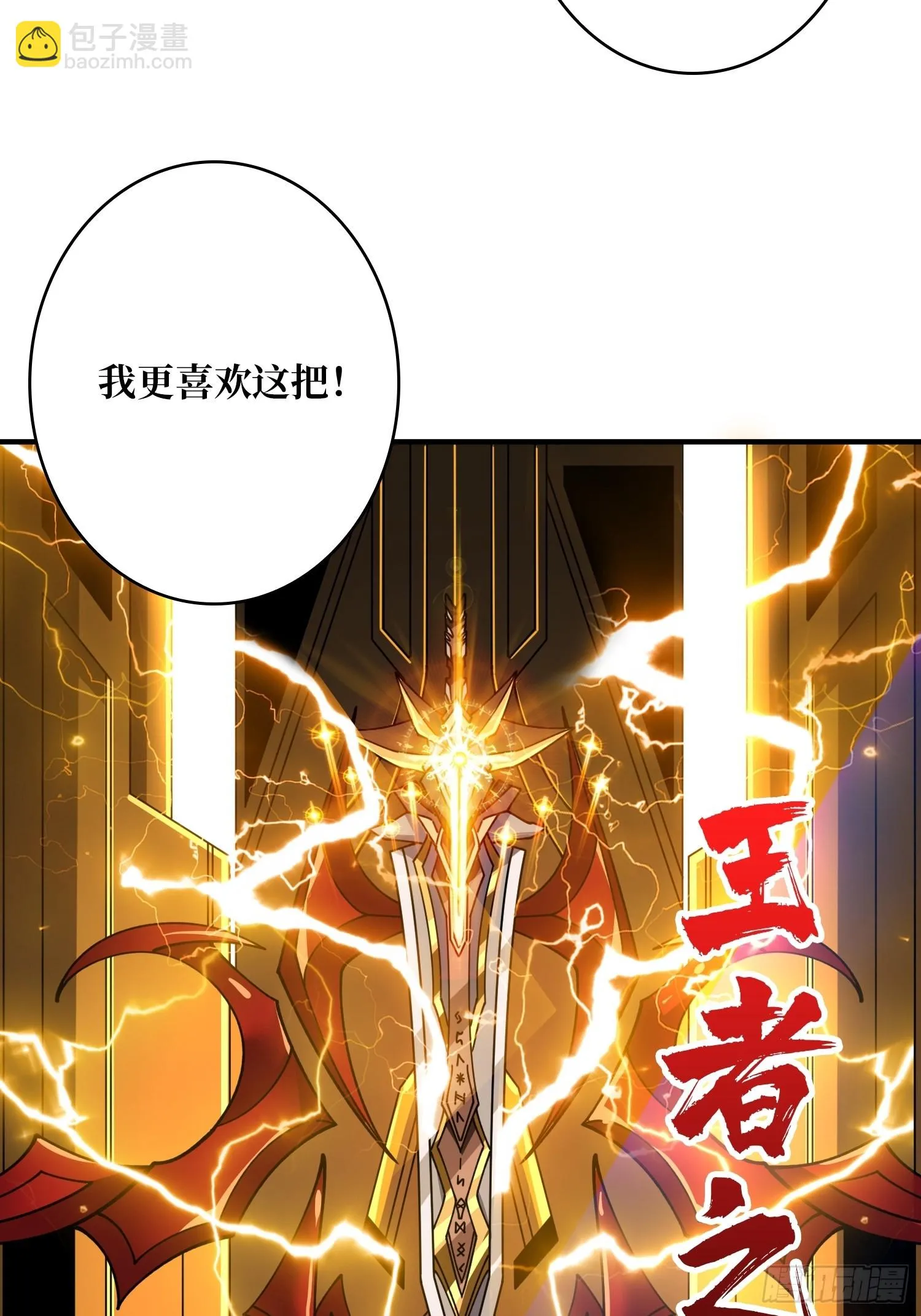 恶魔位面 第13页