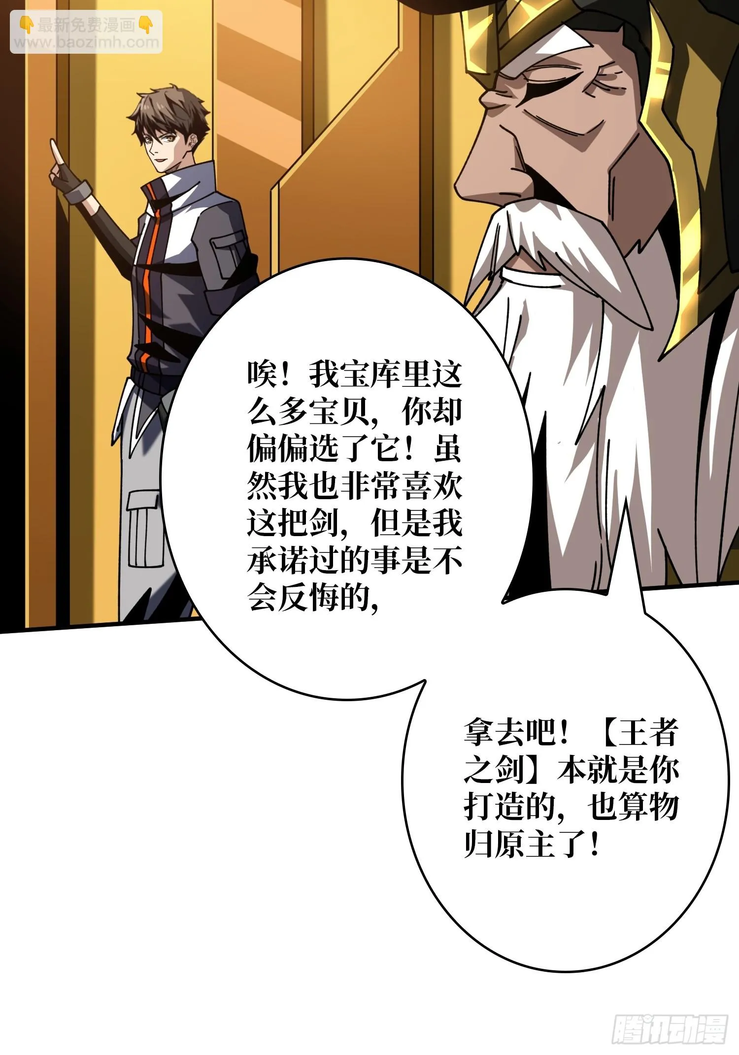 恶魔位面 第17页