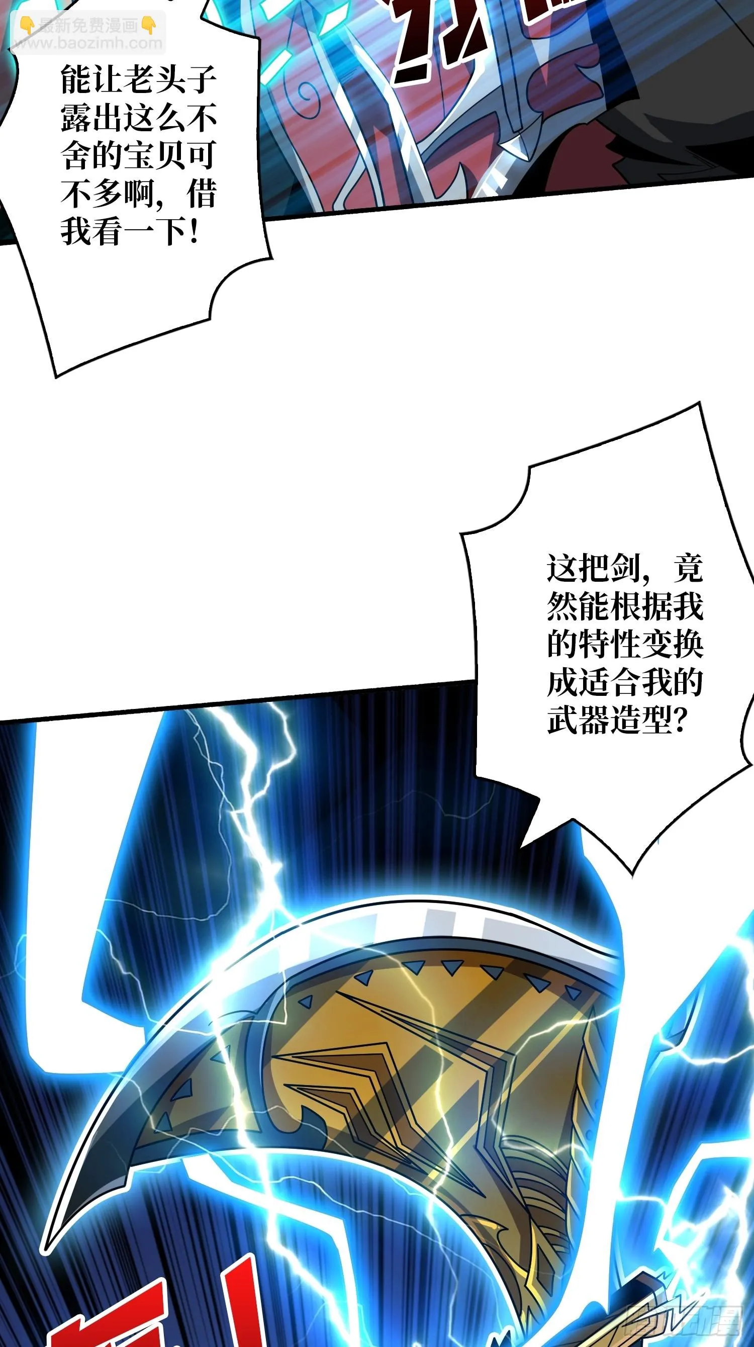 恶魔位面 第19页
