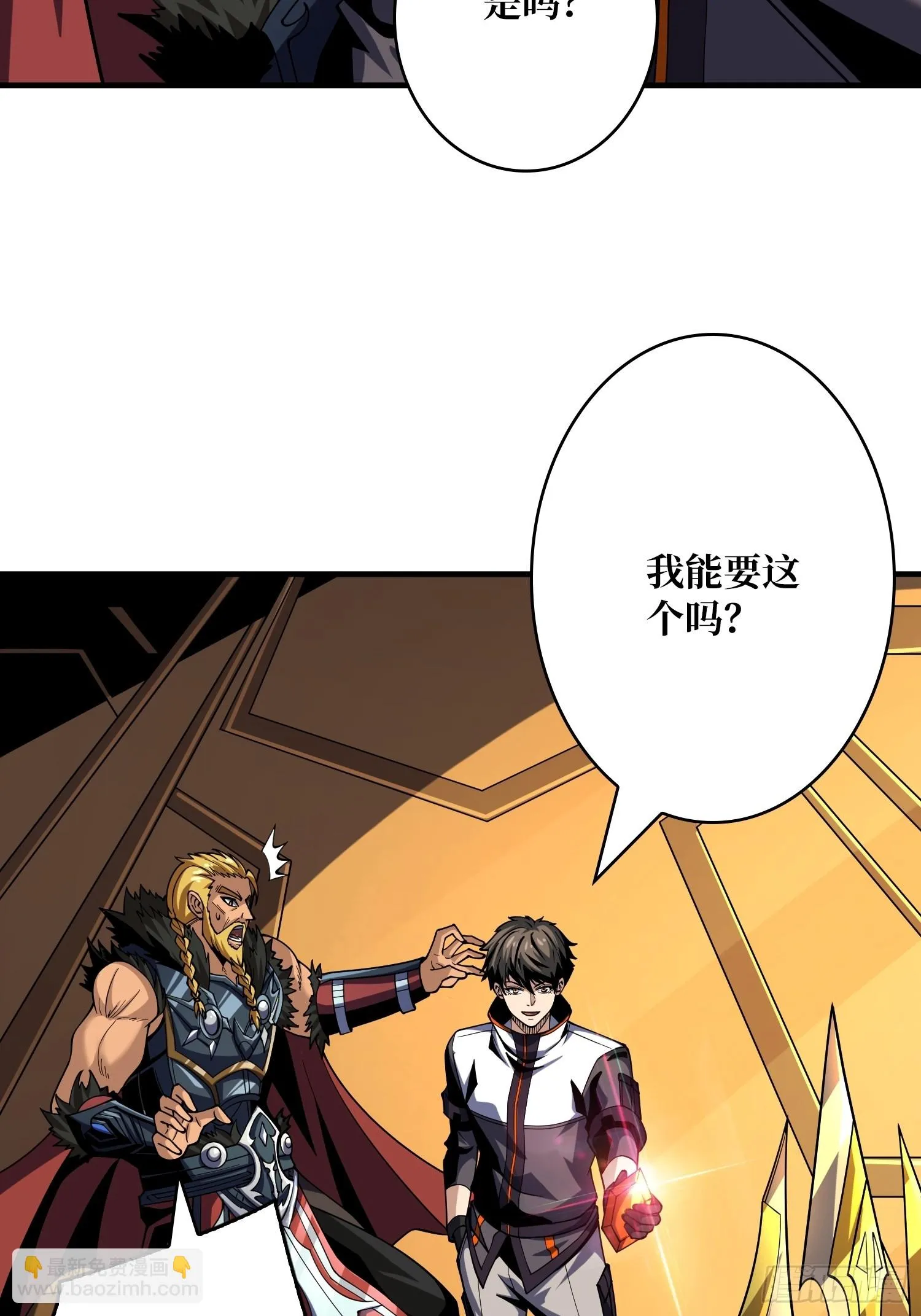 恶魔位面 第32页