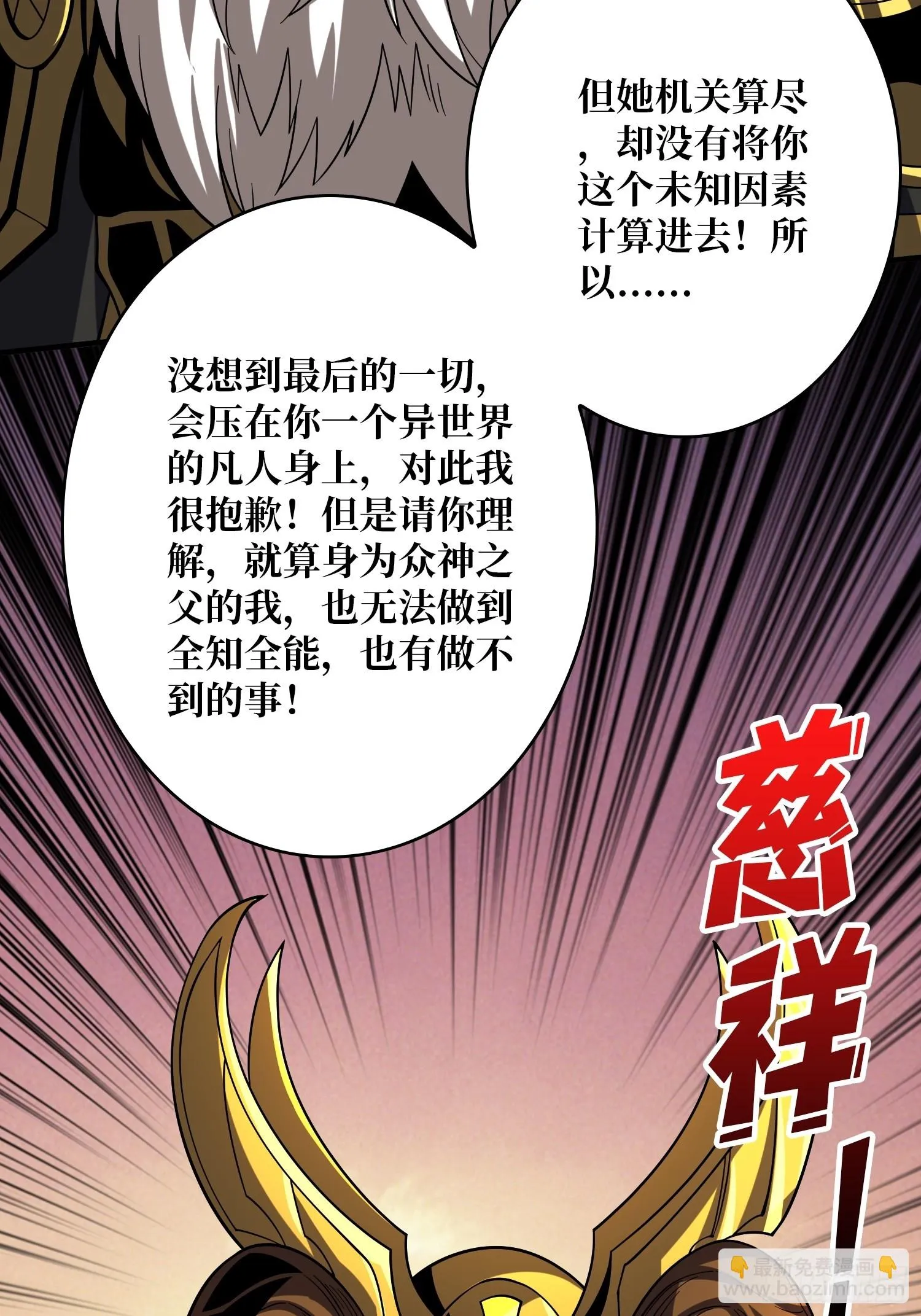 恶魔位面 第35页