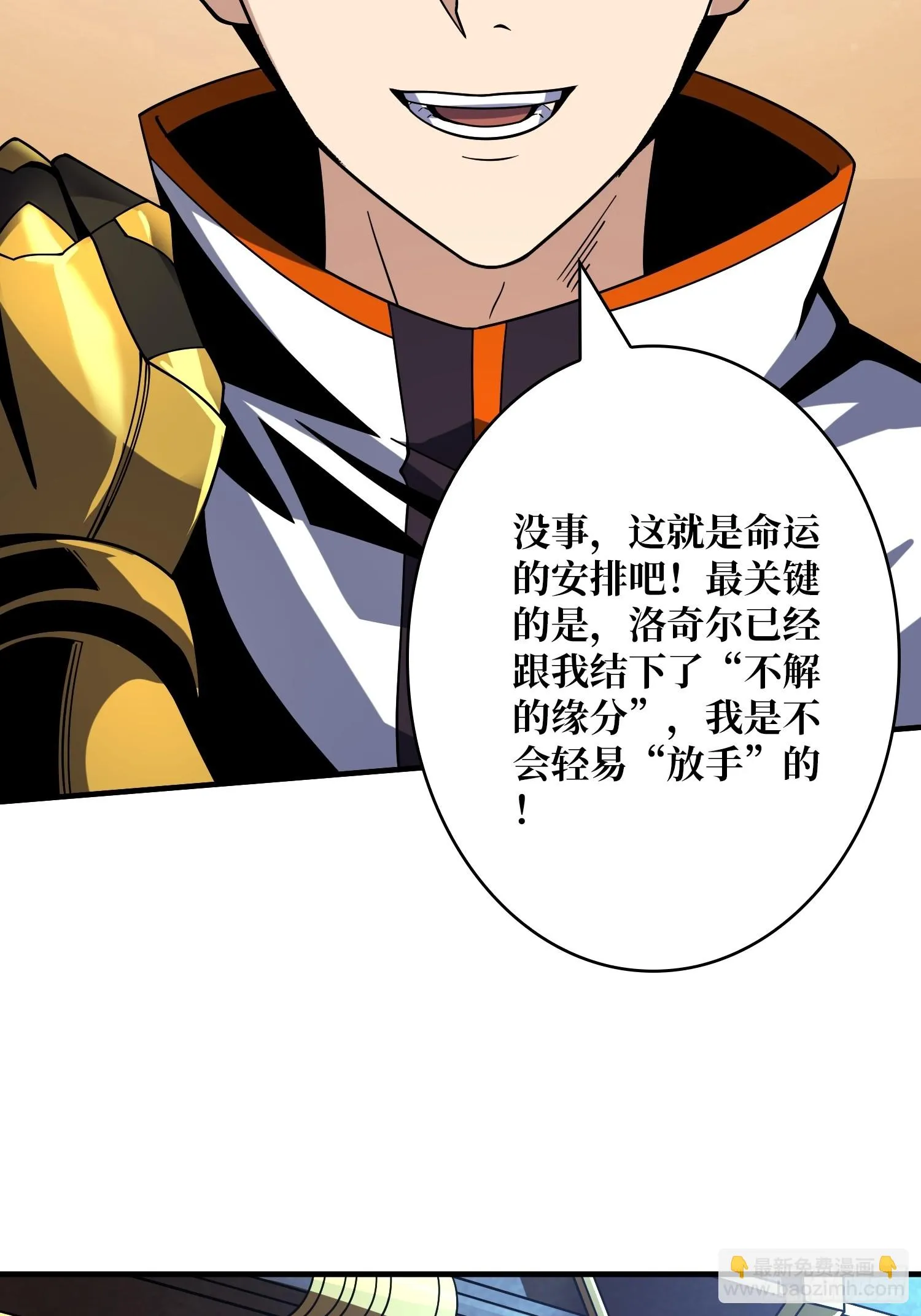 恶魔位面 第38页