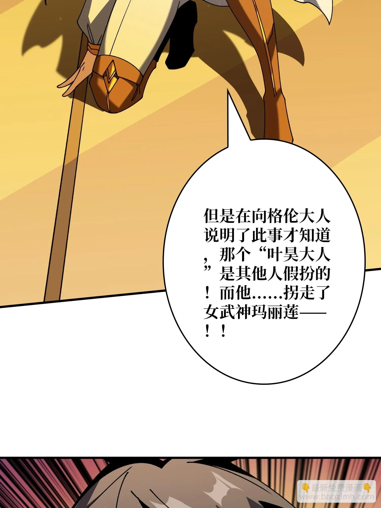恶魔位面 第44页