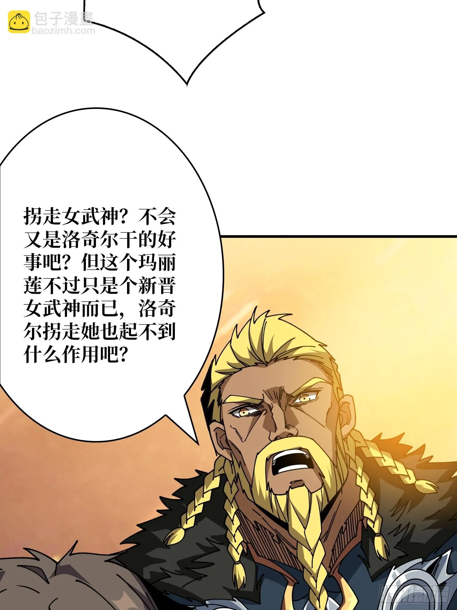 恶魔位面 第46页