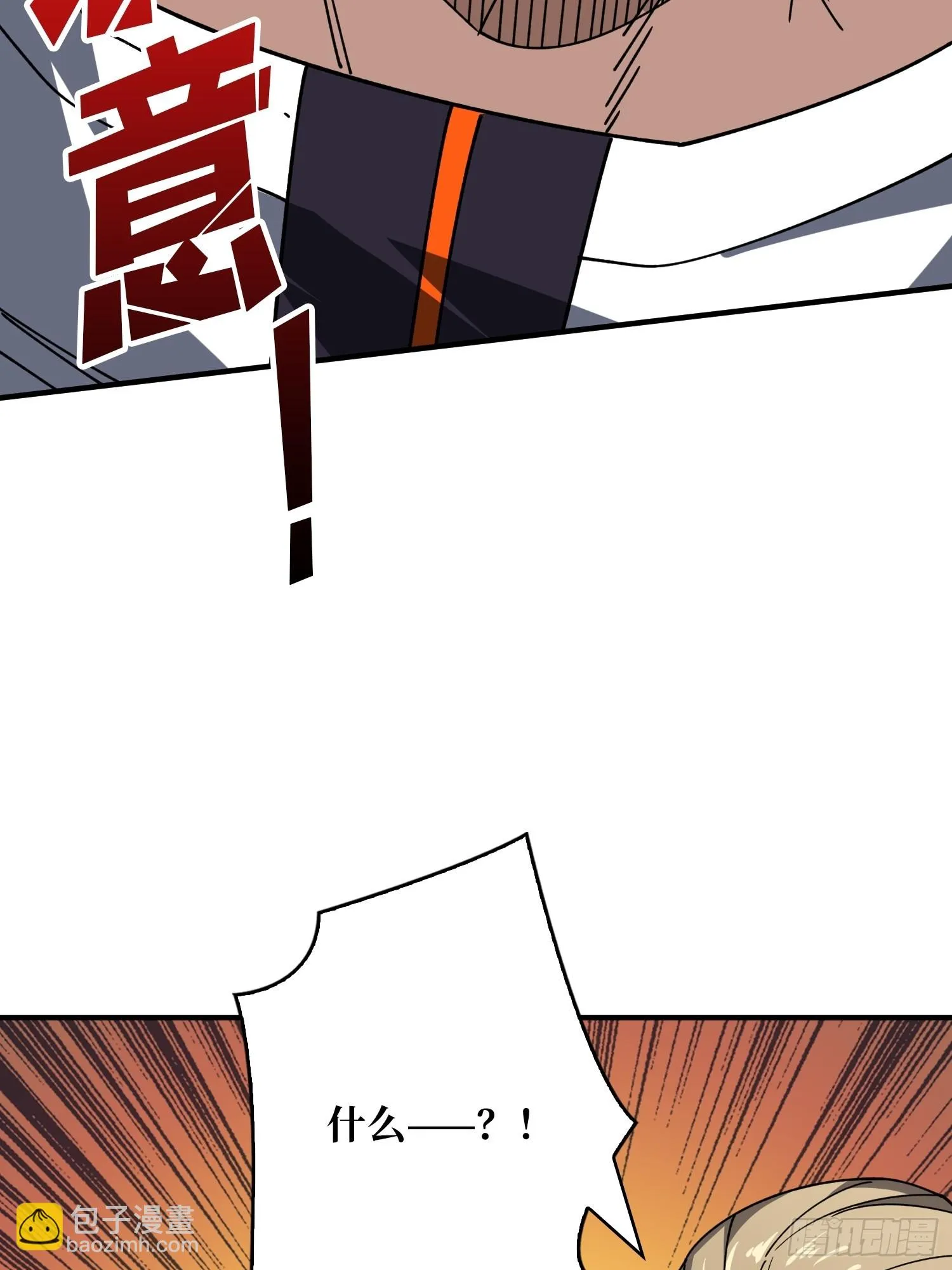 恶魔位面 第49页