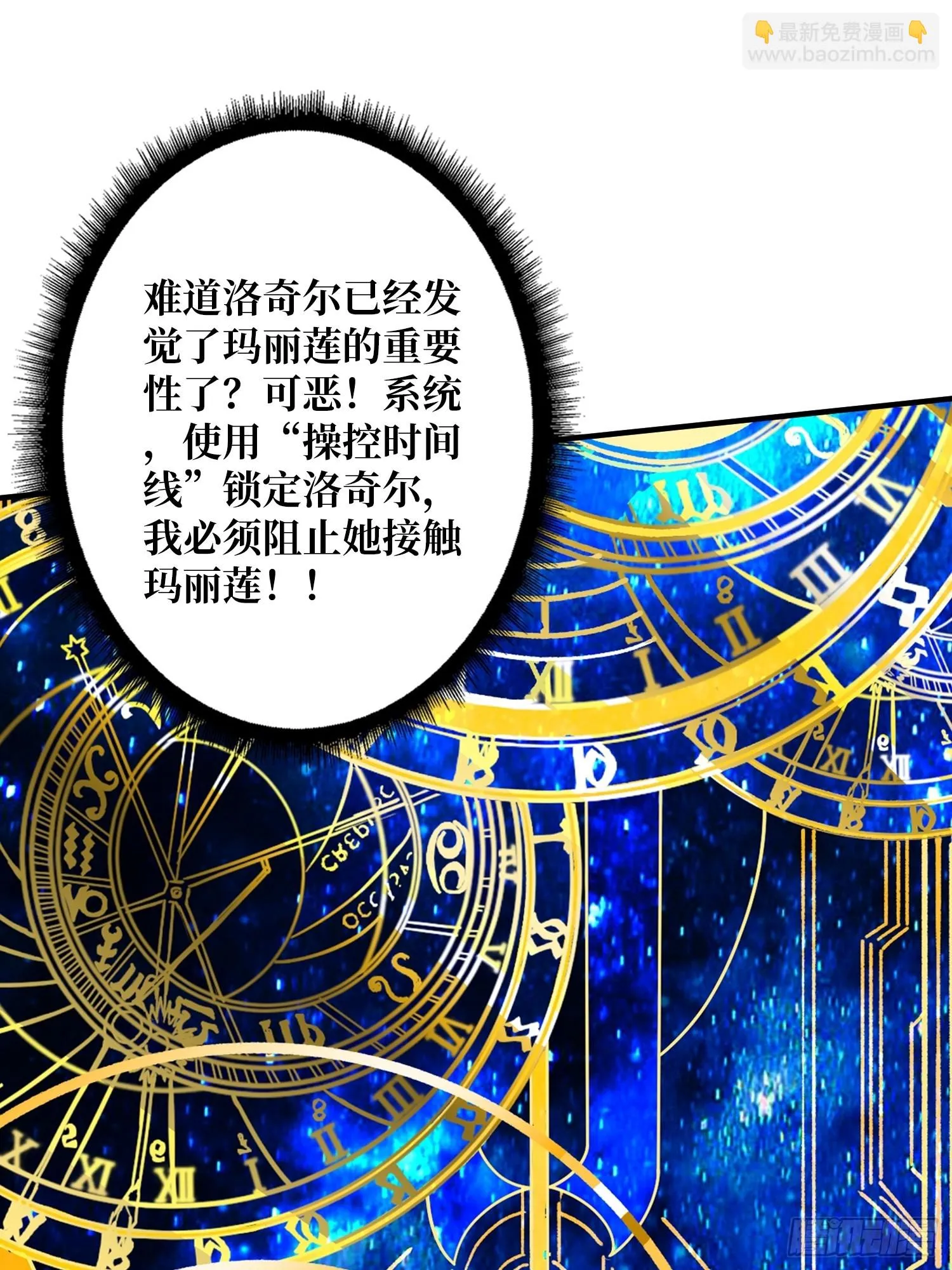 恶魔位面 第51页