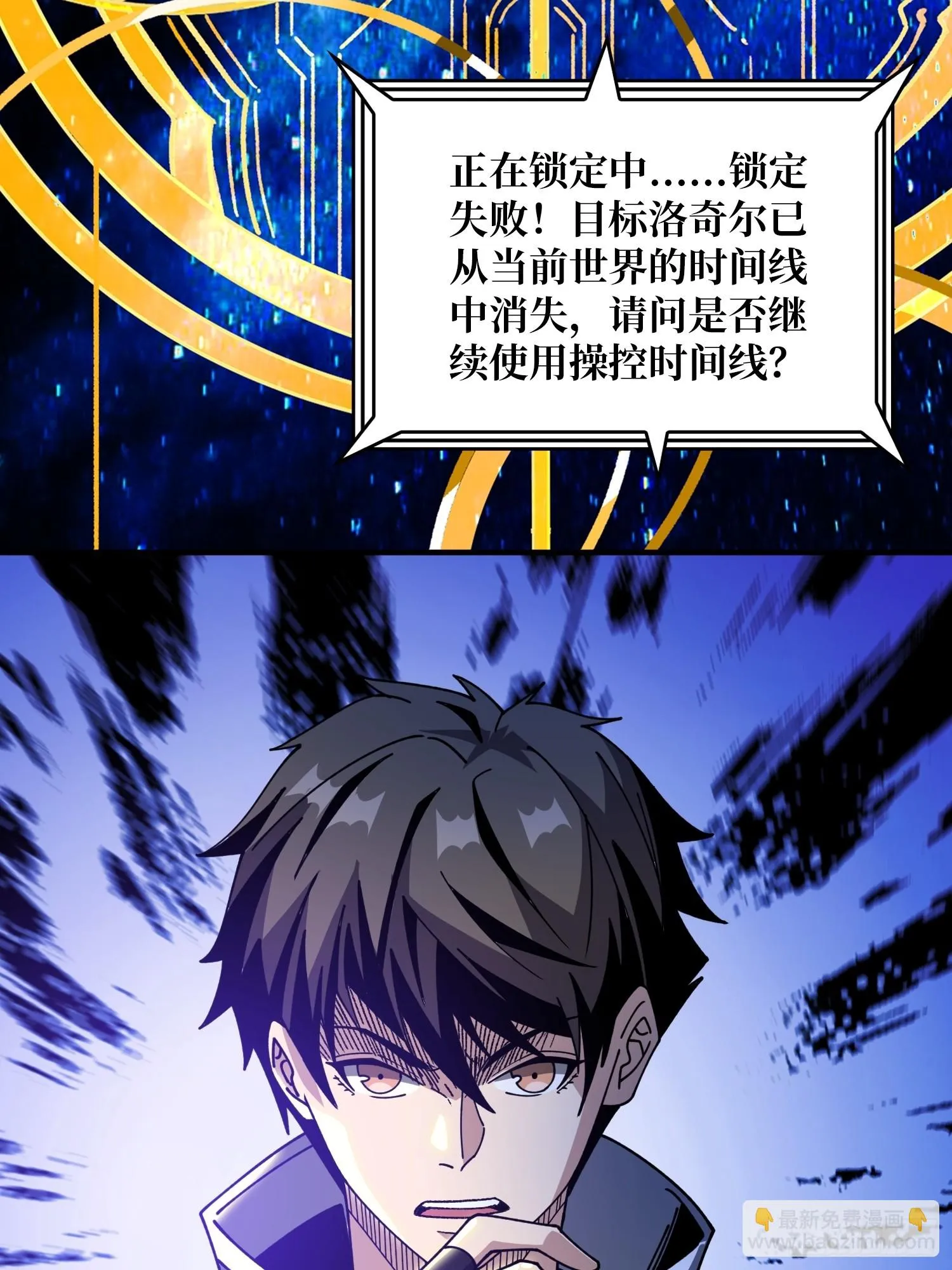恶魔位面 第52页