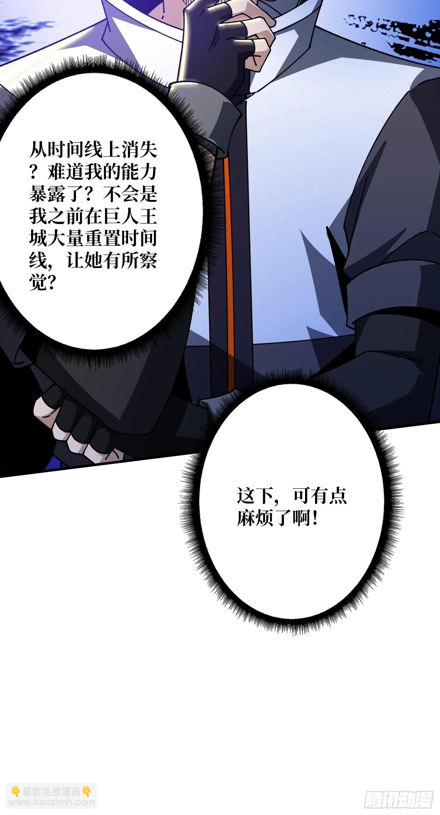 恶魔位面 第53页