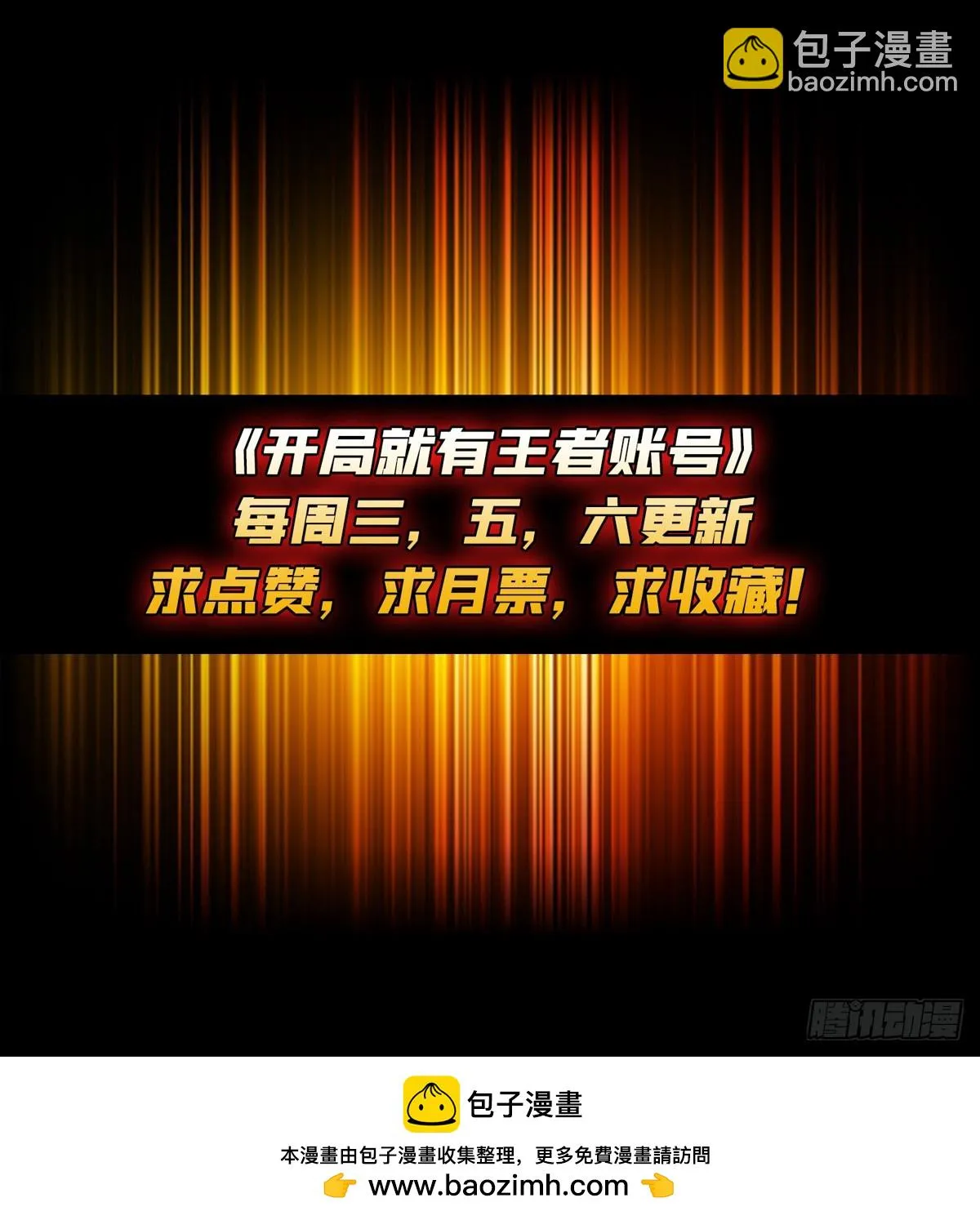 恶魔位面 第57页