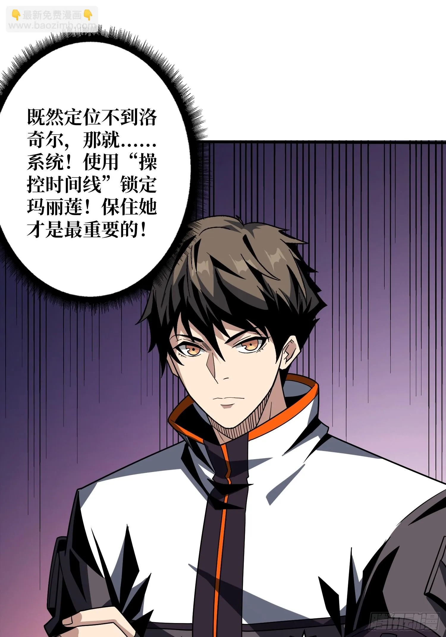 烈炎领域 第4页
