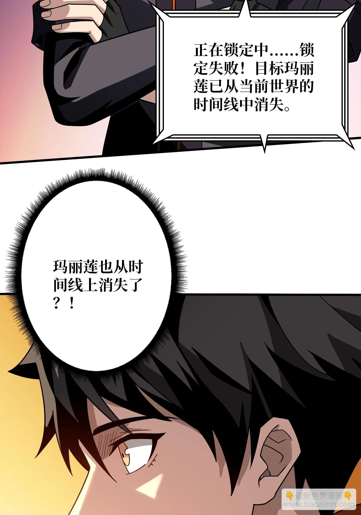 烈炎领域 第5页