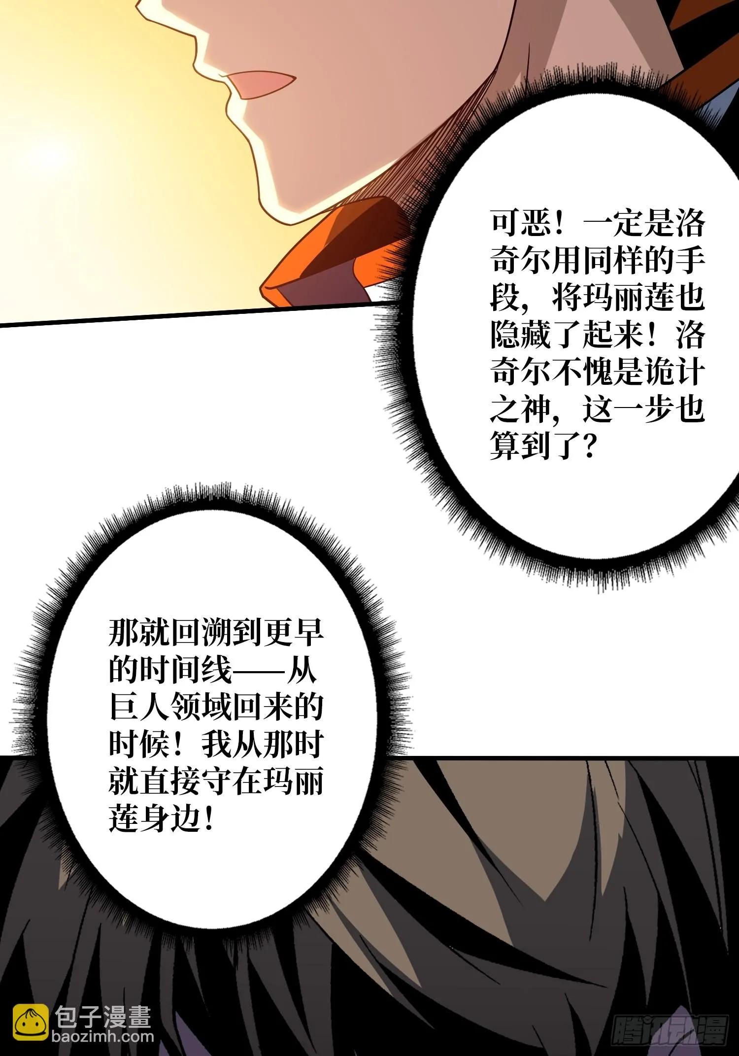 烈炎领域 第6页