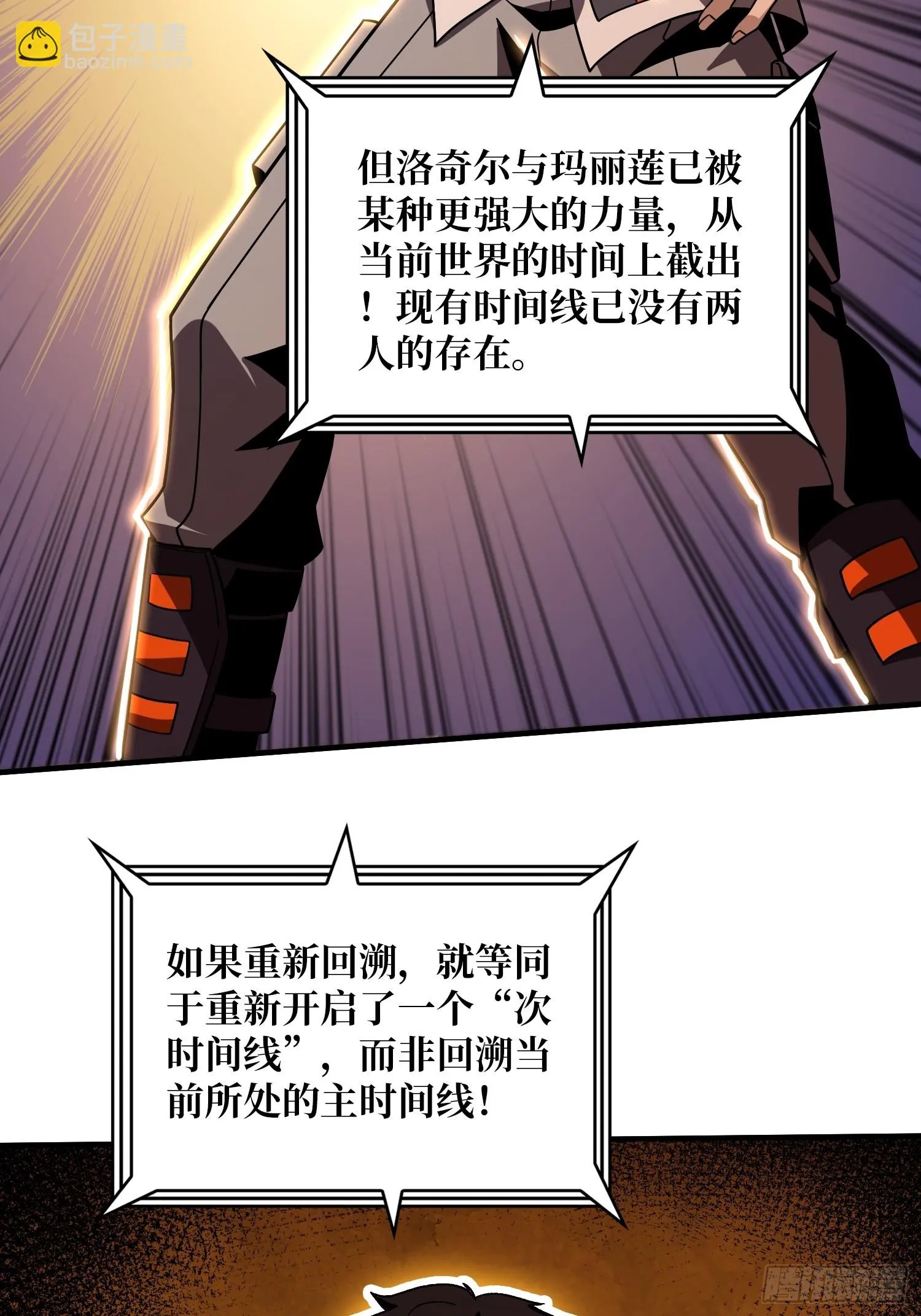 烈炎领域 第9页