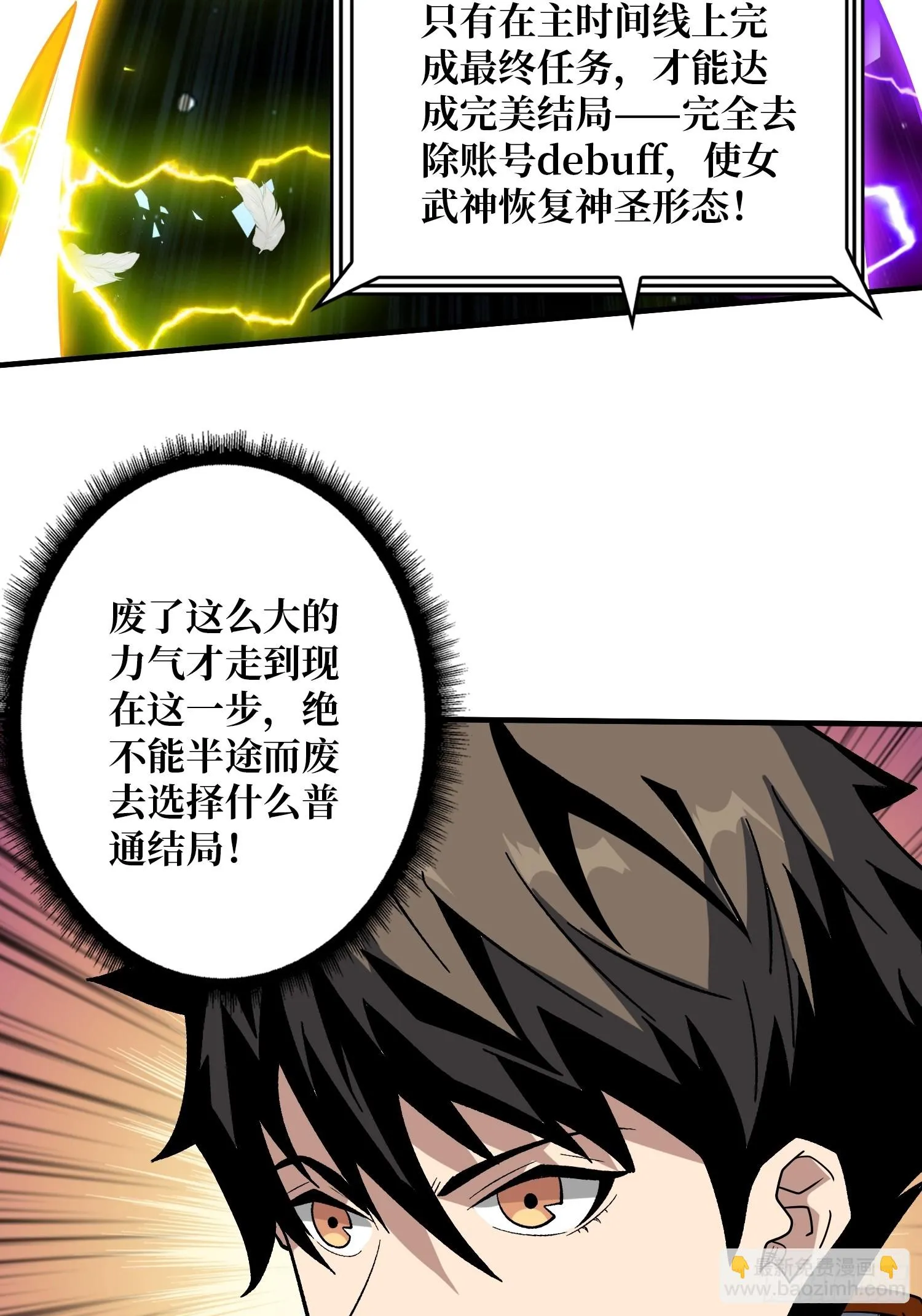 烈炎领域 第13页