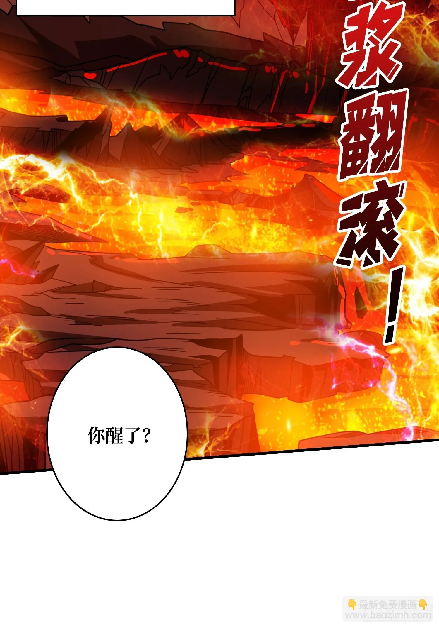 烈炎领域 第17页