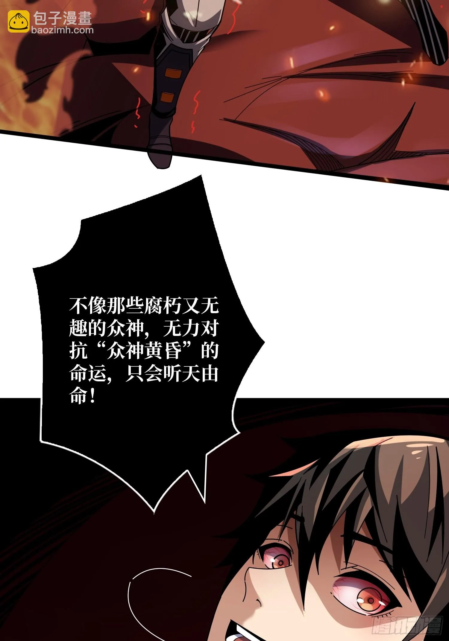 烈炎领域 第23页