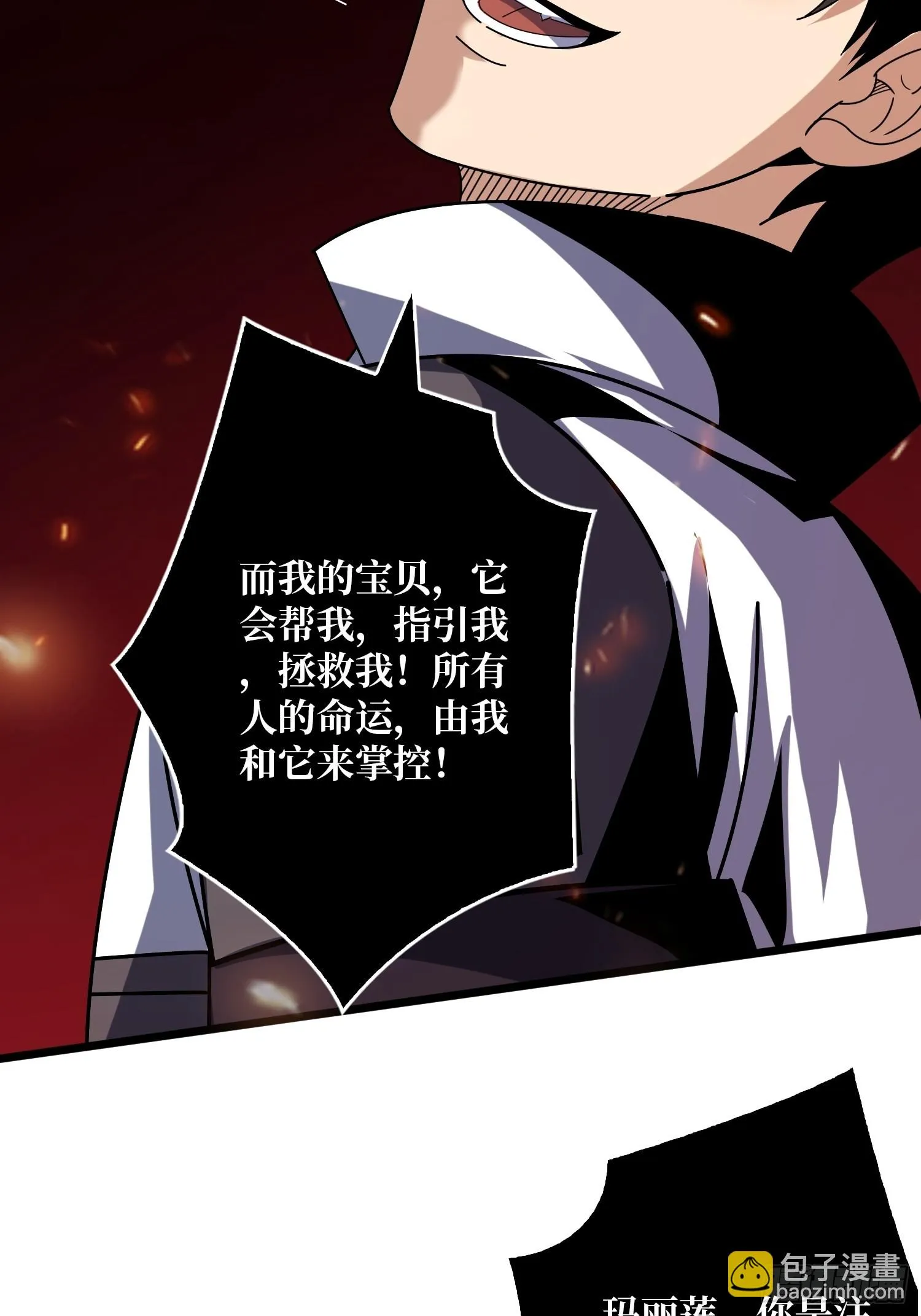 烈炎领域 第24页