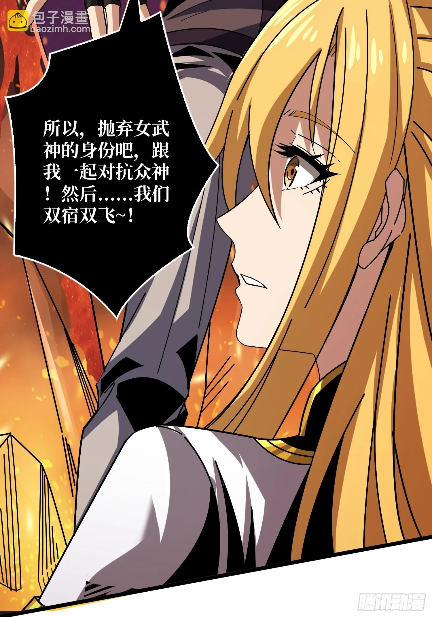 烈炎领域 第26页