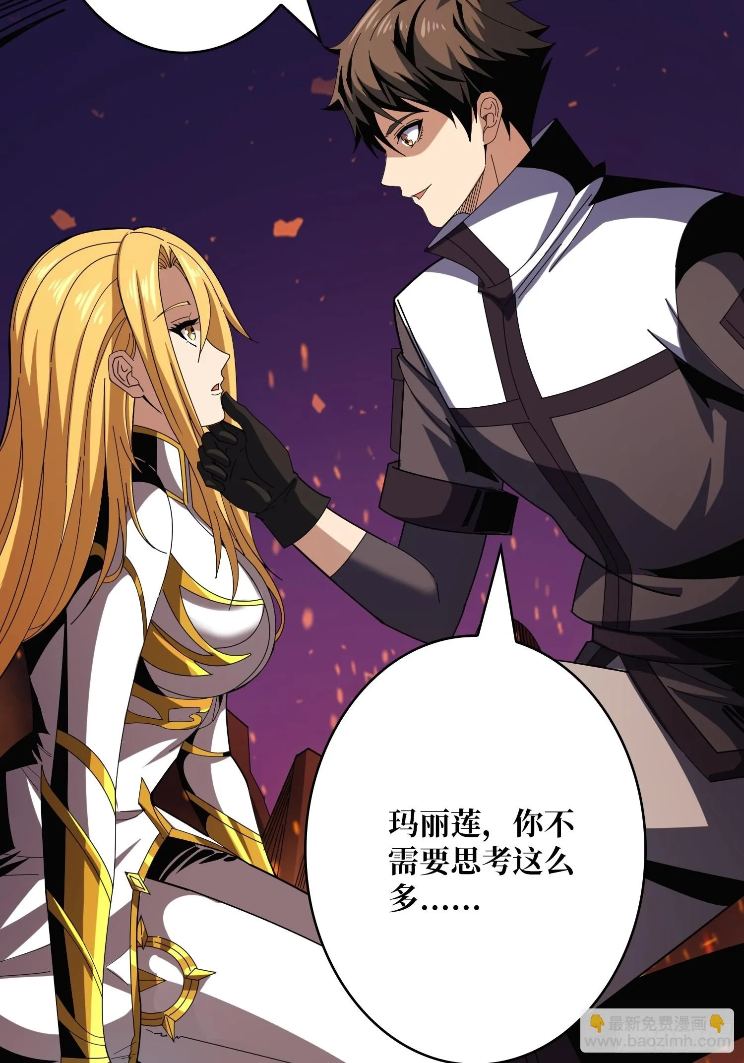 烈炎领域 第29页
