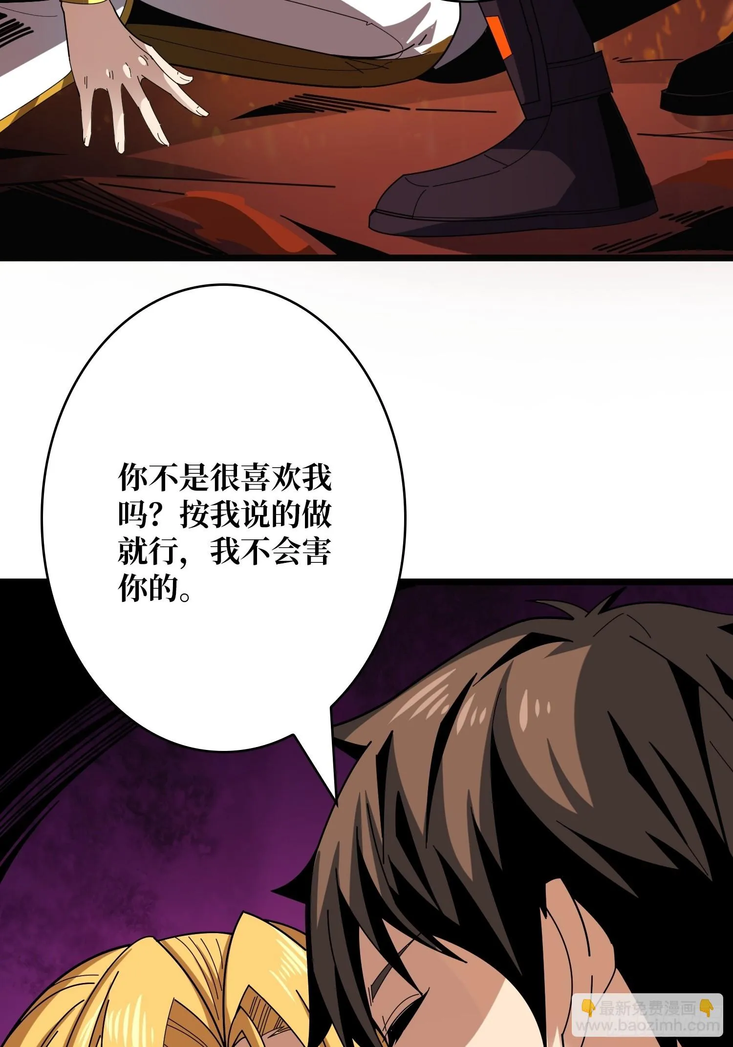 烈炎领域 第30页