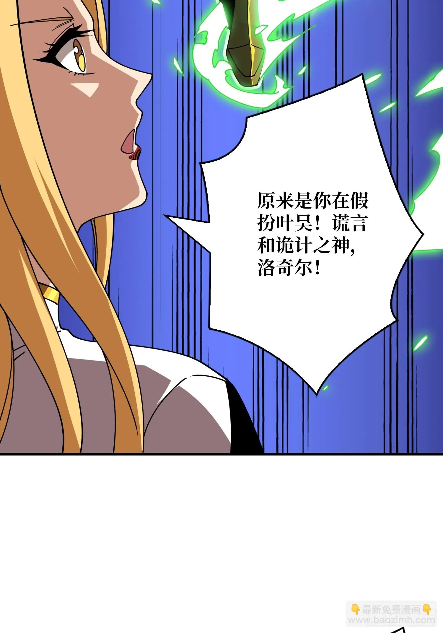 烈炎领域 第35页