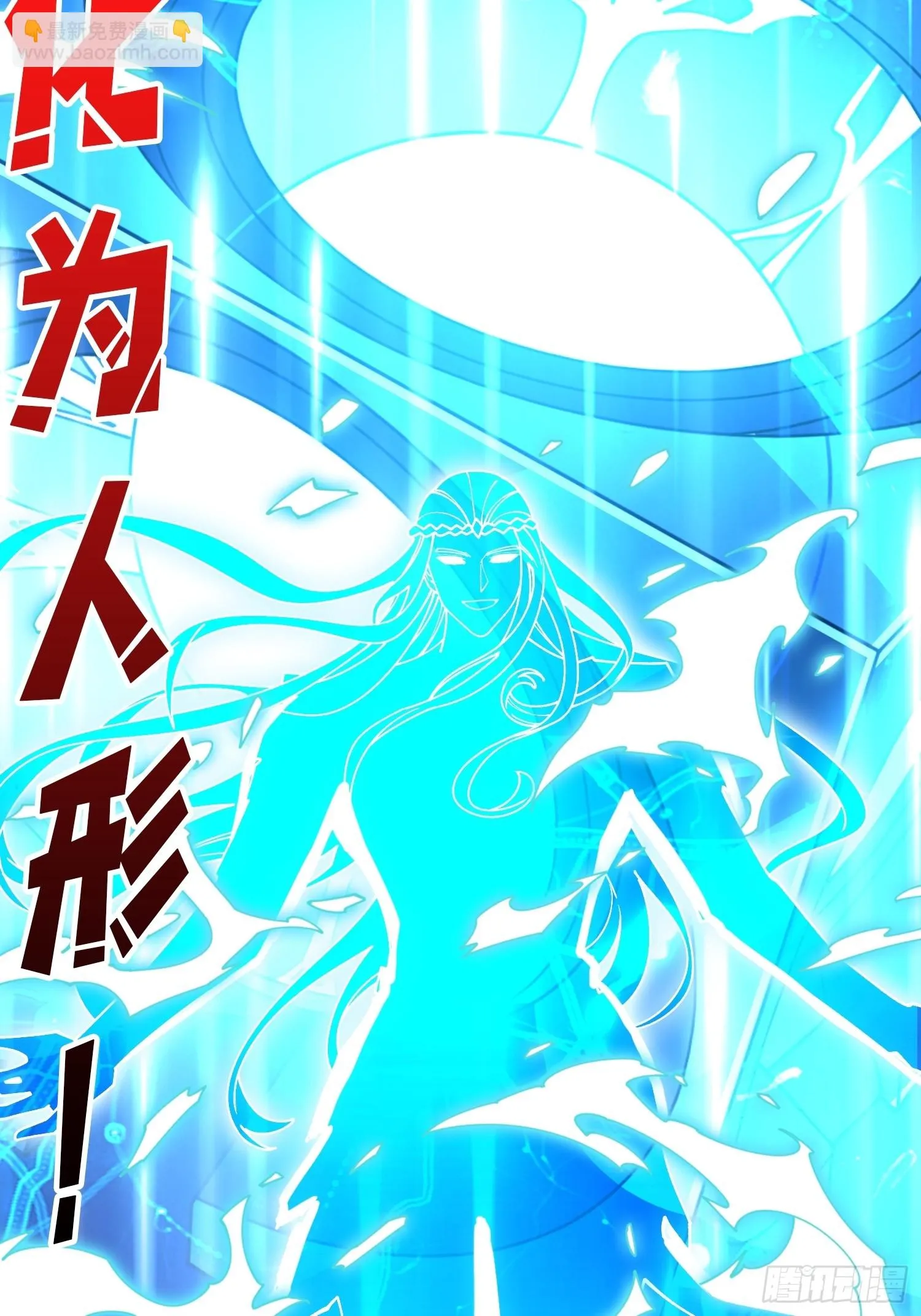 烈炎领域 第38页
