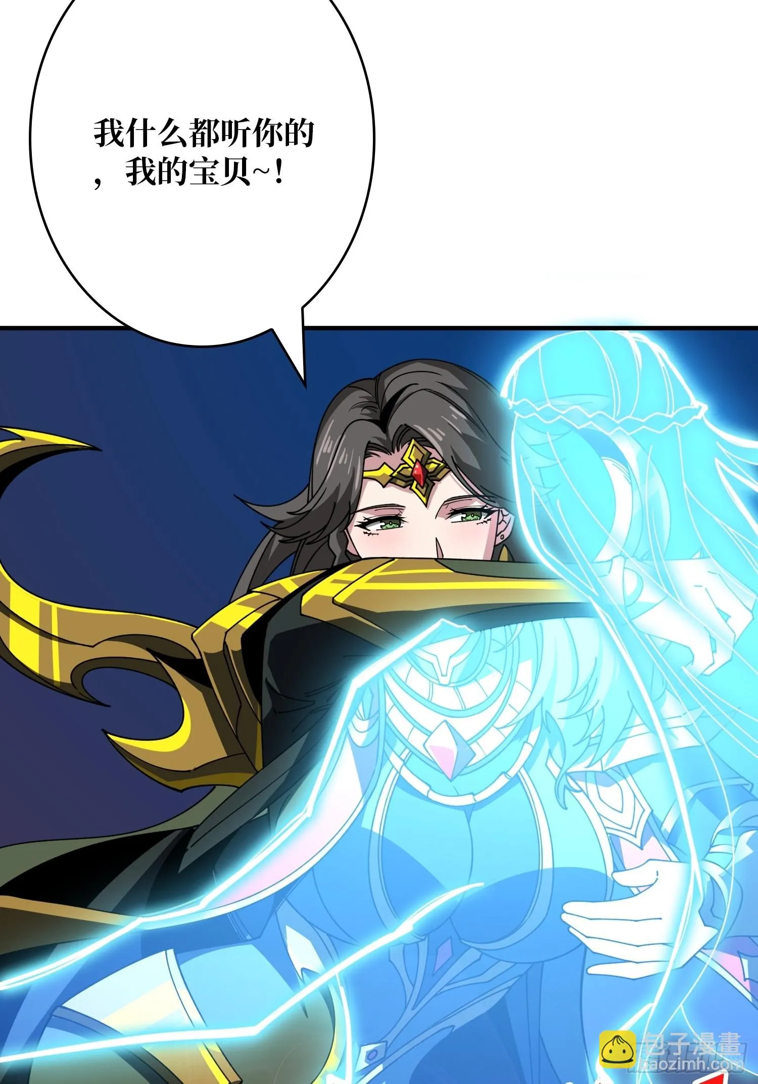 烈炎领域 第40页