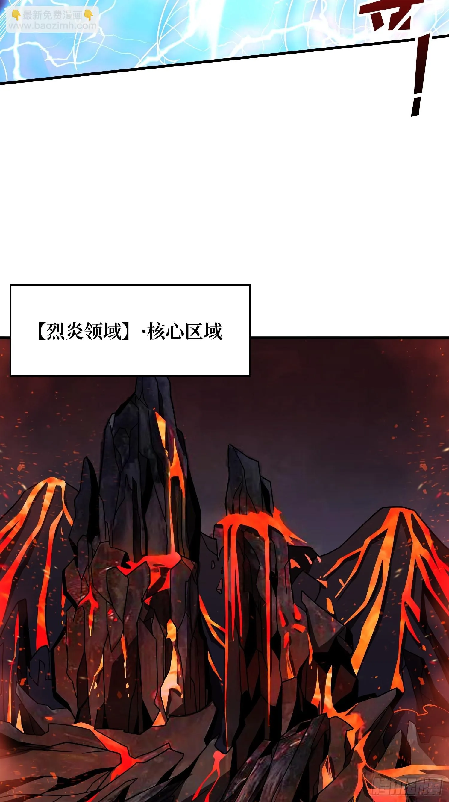 烈炎领域 第47页