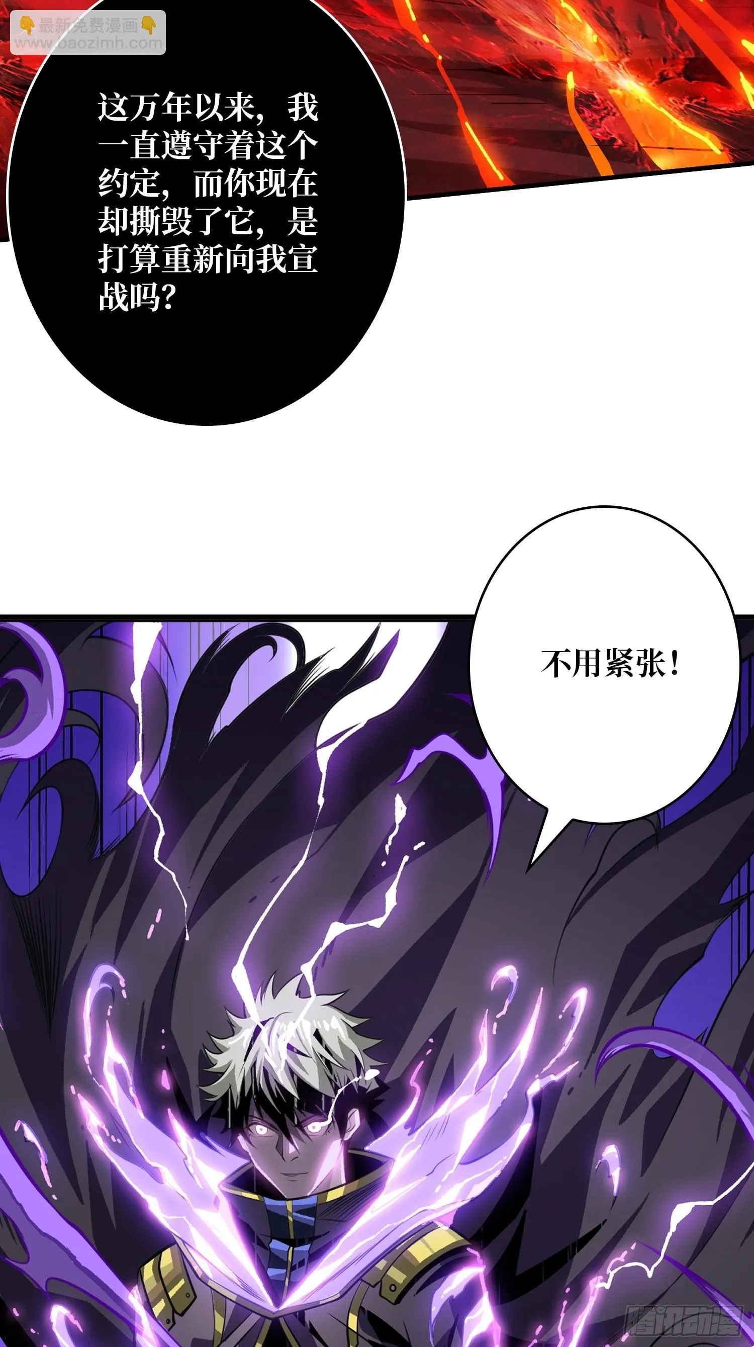烈炎领域 第53页