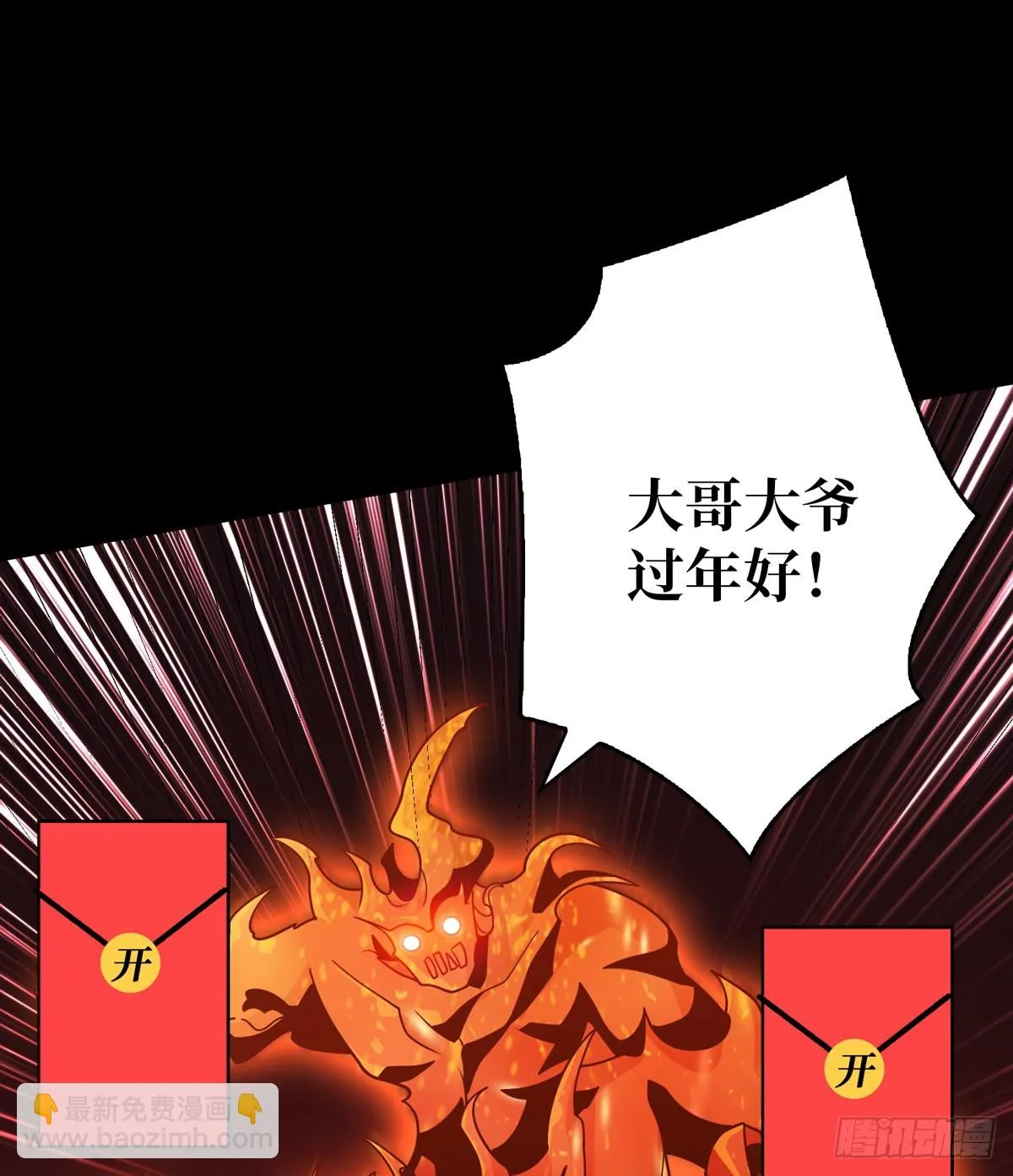 烈炎领域 第56页