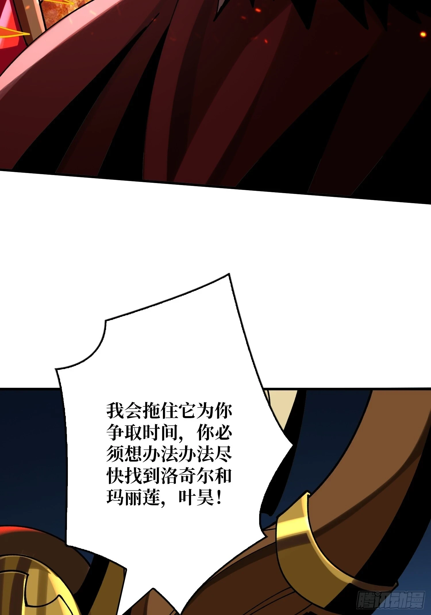 永恒之火 第15页