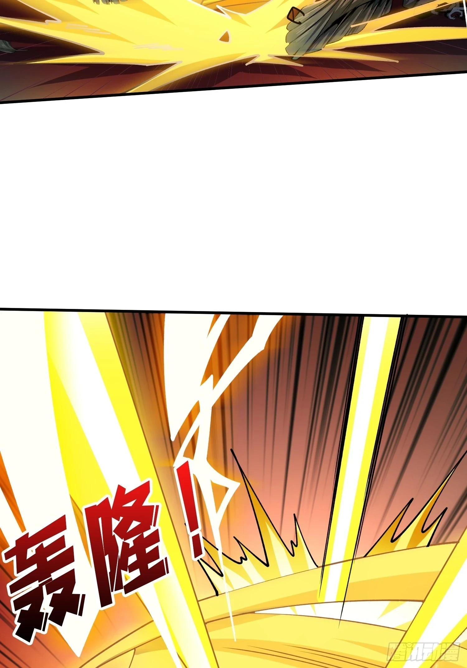 永恒之火 第25页
