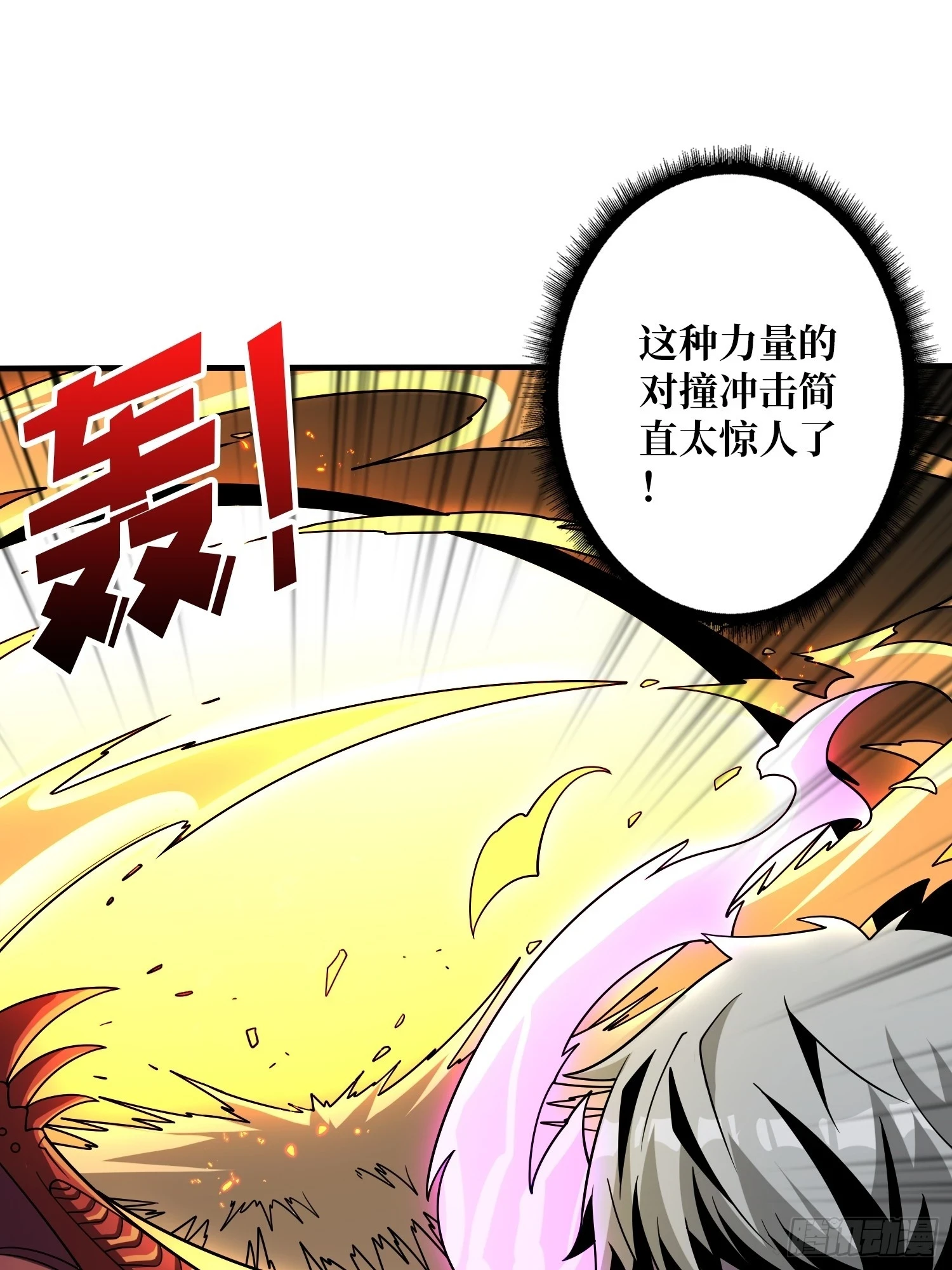 永恒之火 第32页