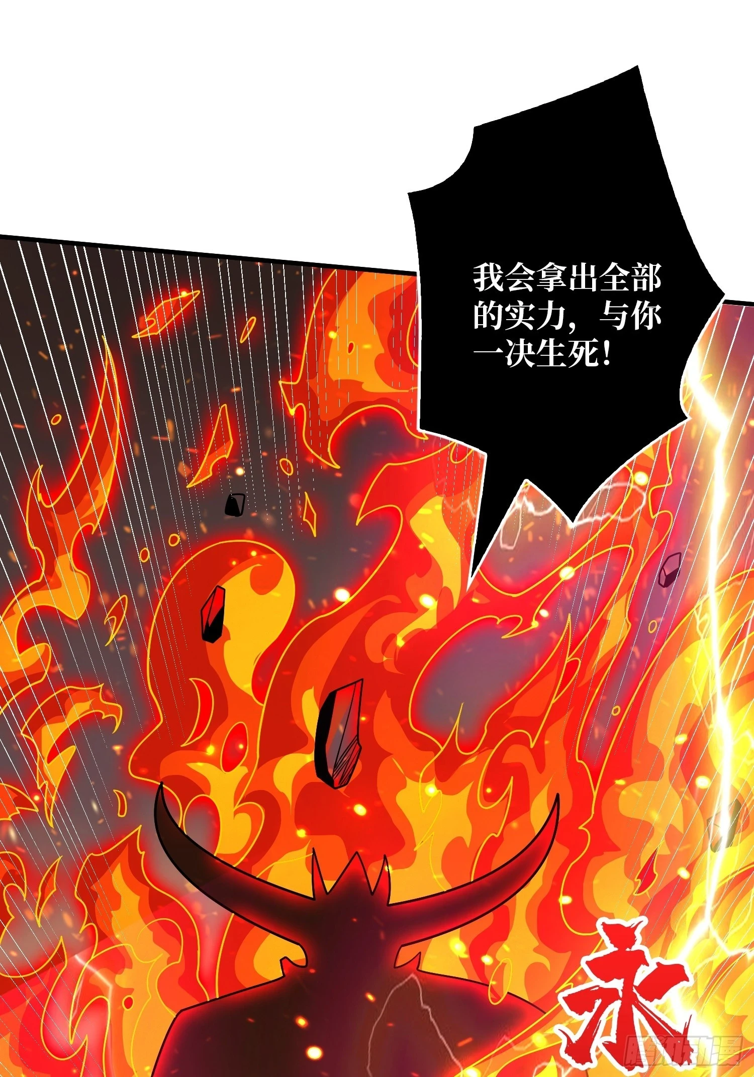 永恒之火 第46页