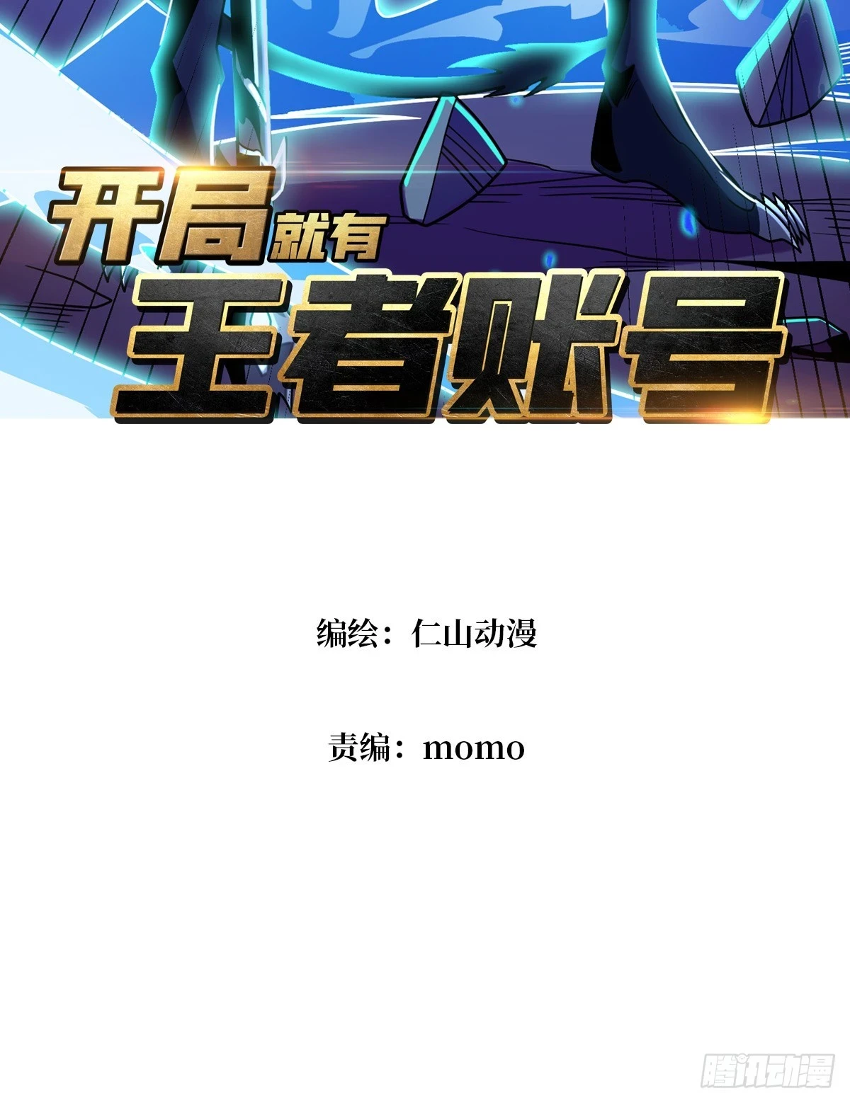 满级赤炎帝 第3页