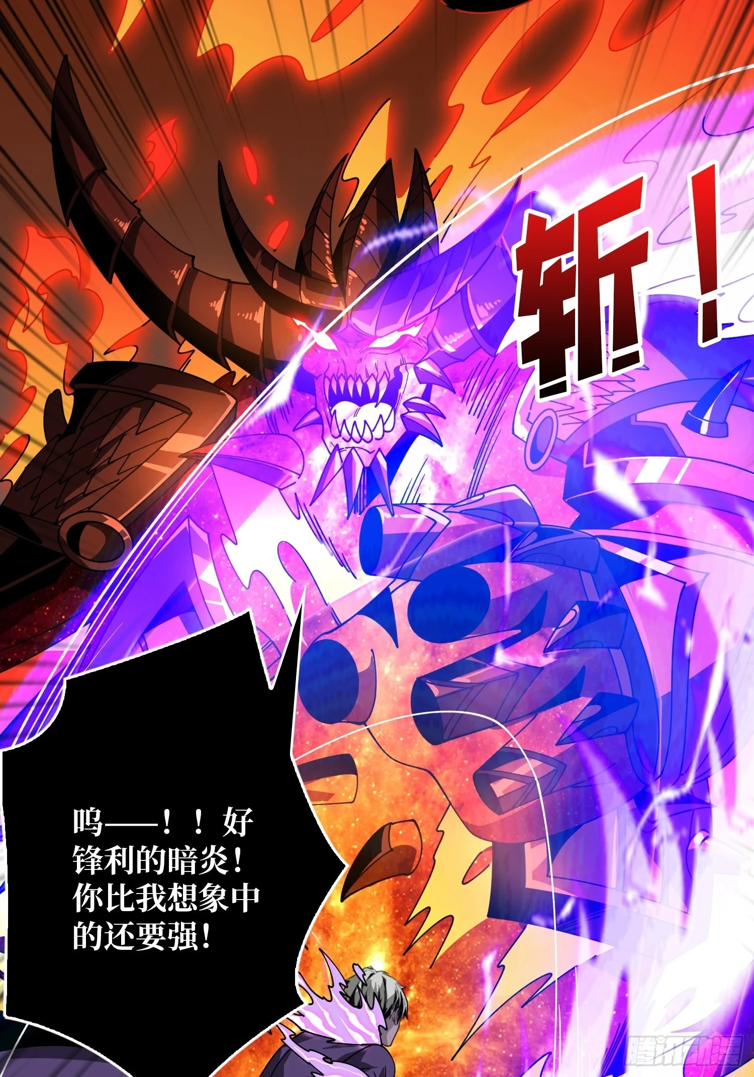 满级赤炎帝 第9页