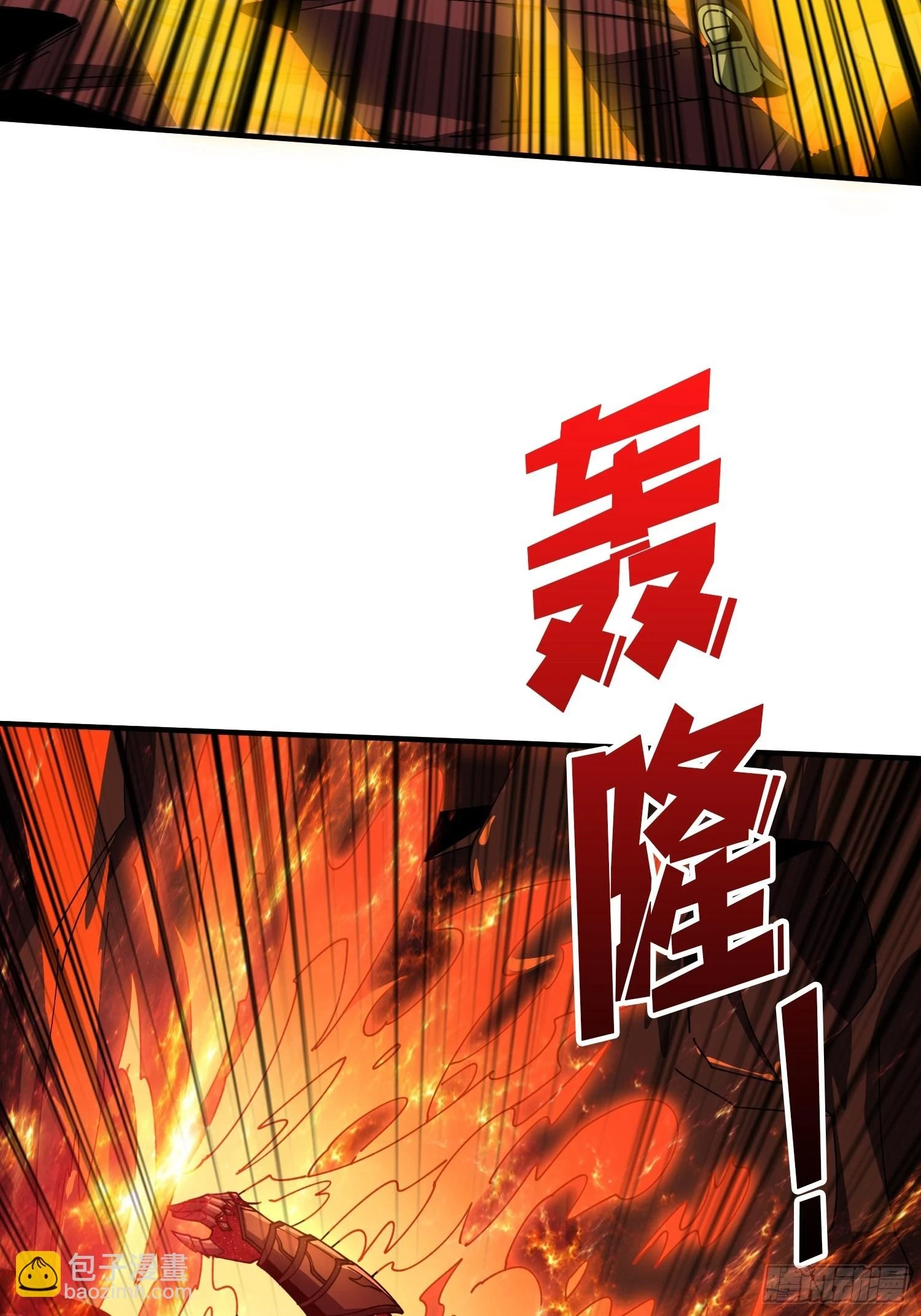 满级赤炎帝 第13页
