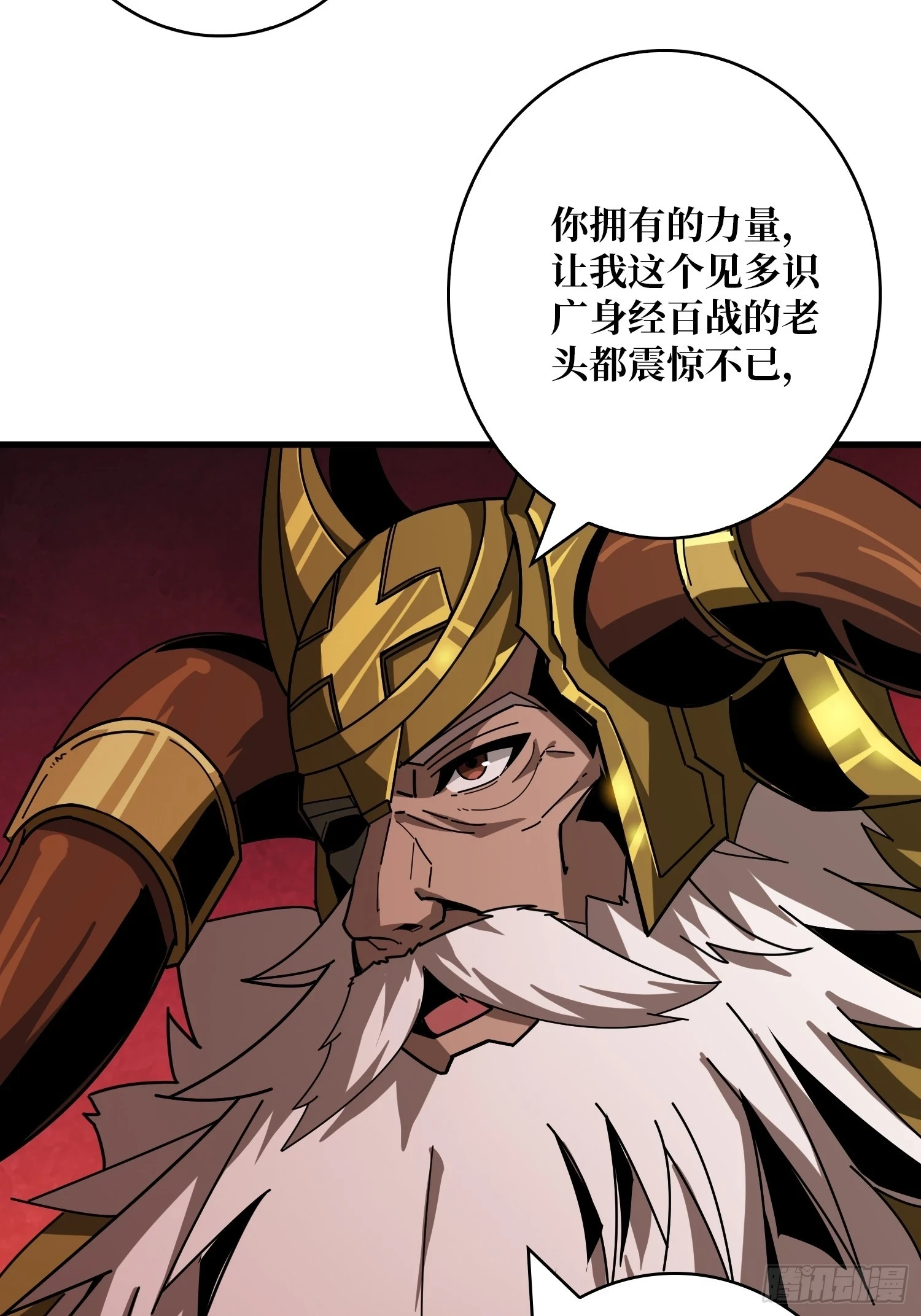 满级赤炎帝 第28页