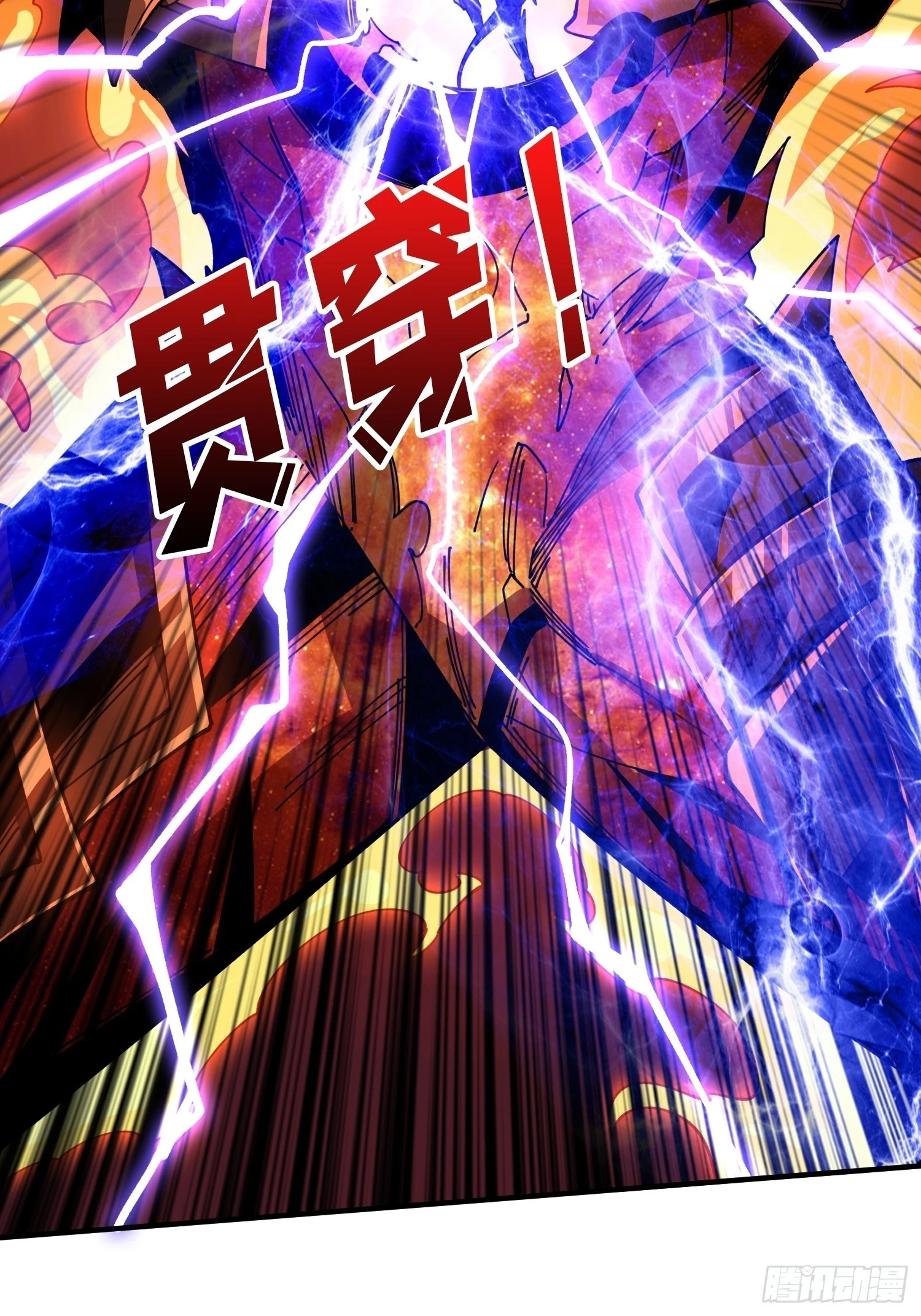 满级赤炎帝 第47页