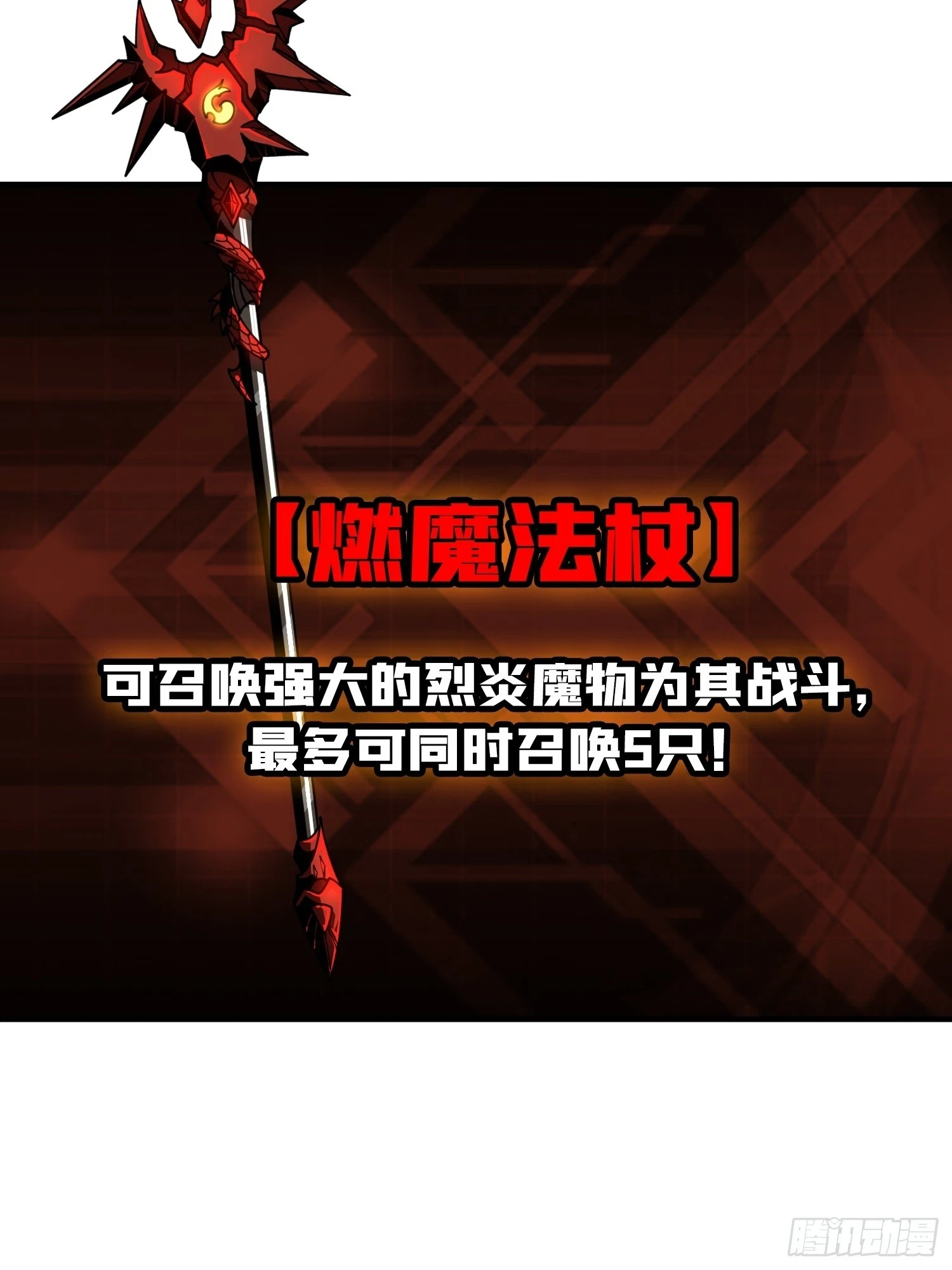 满级赤炎帝 第63页