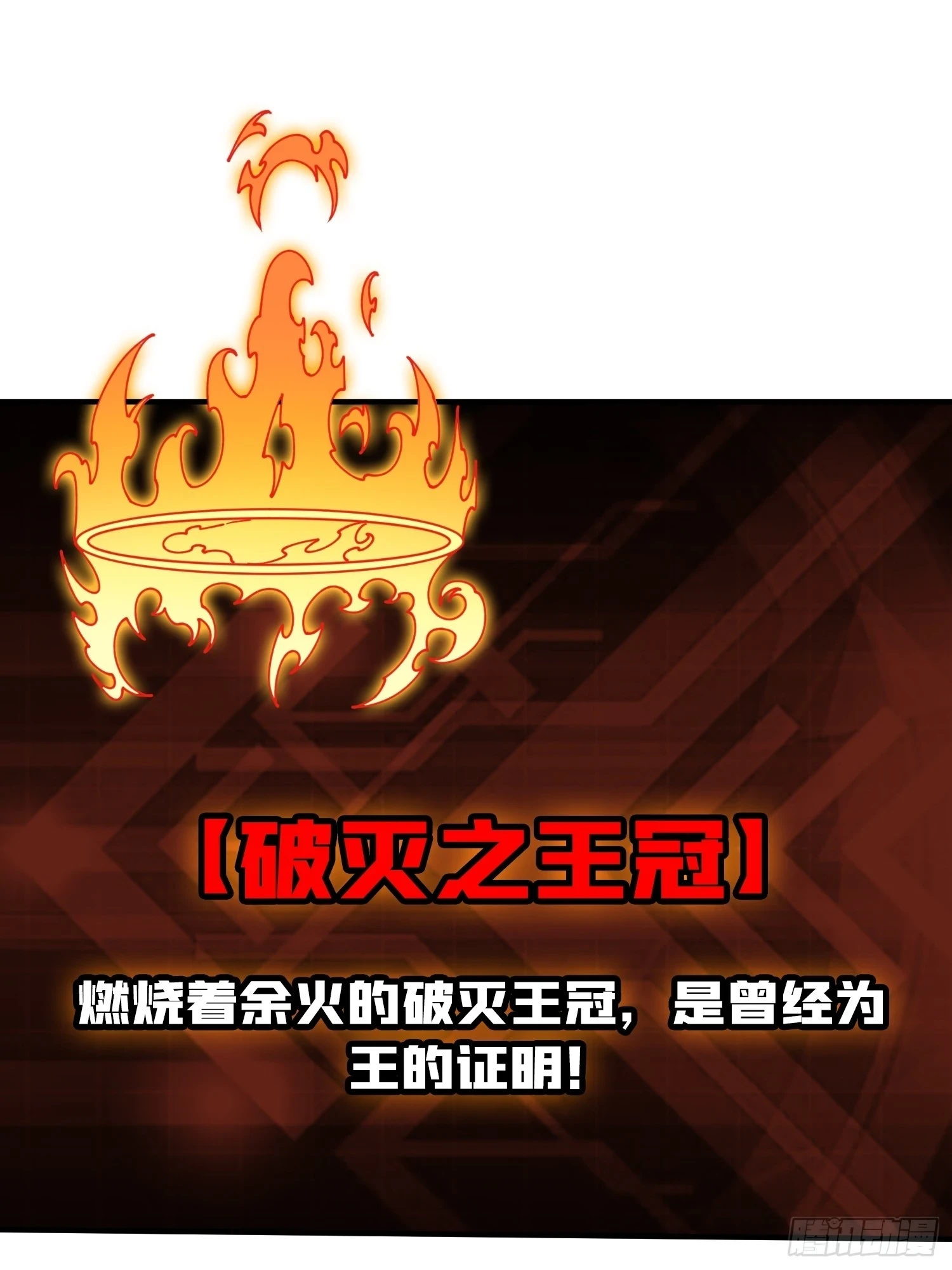满级赤炎帝 第64页