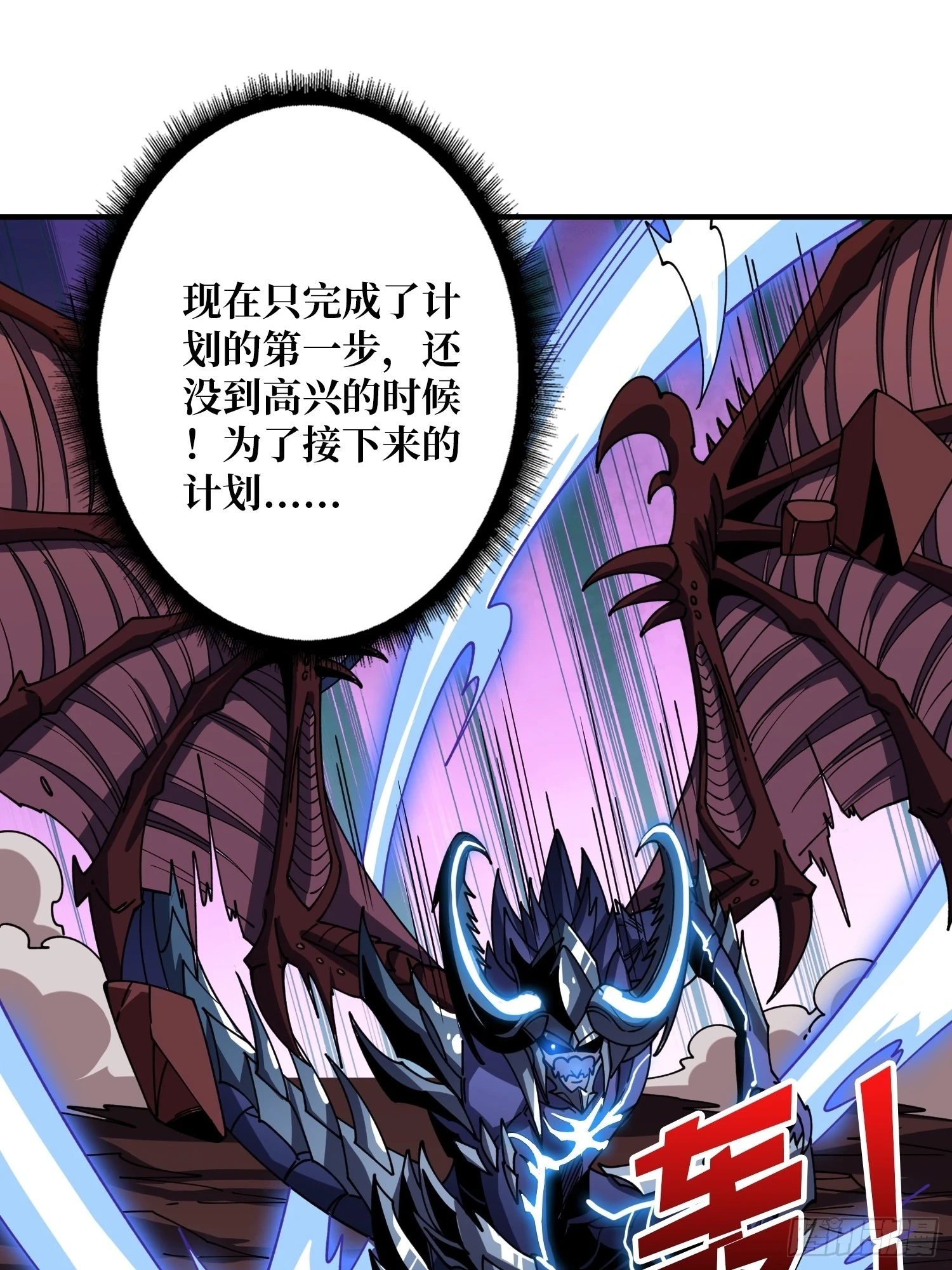 满级赤炎帝 第67页